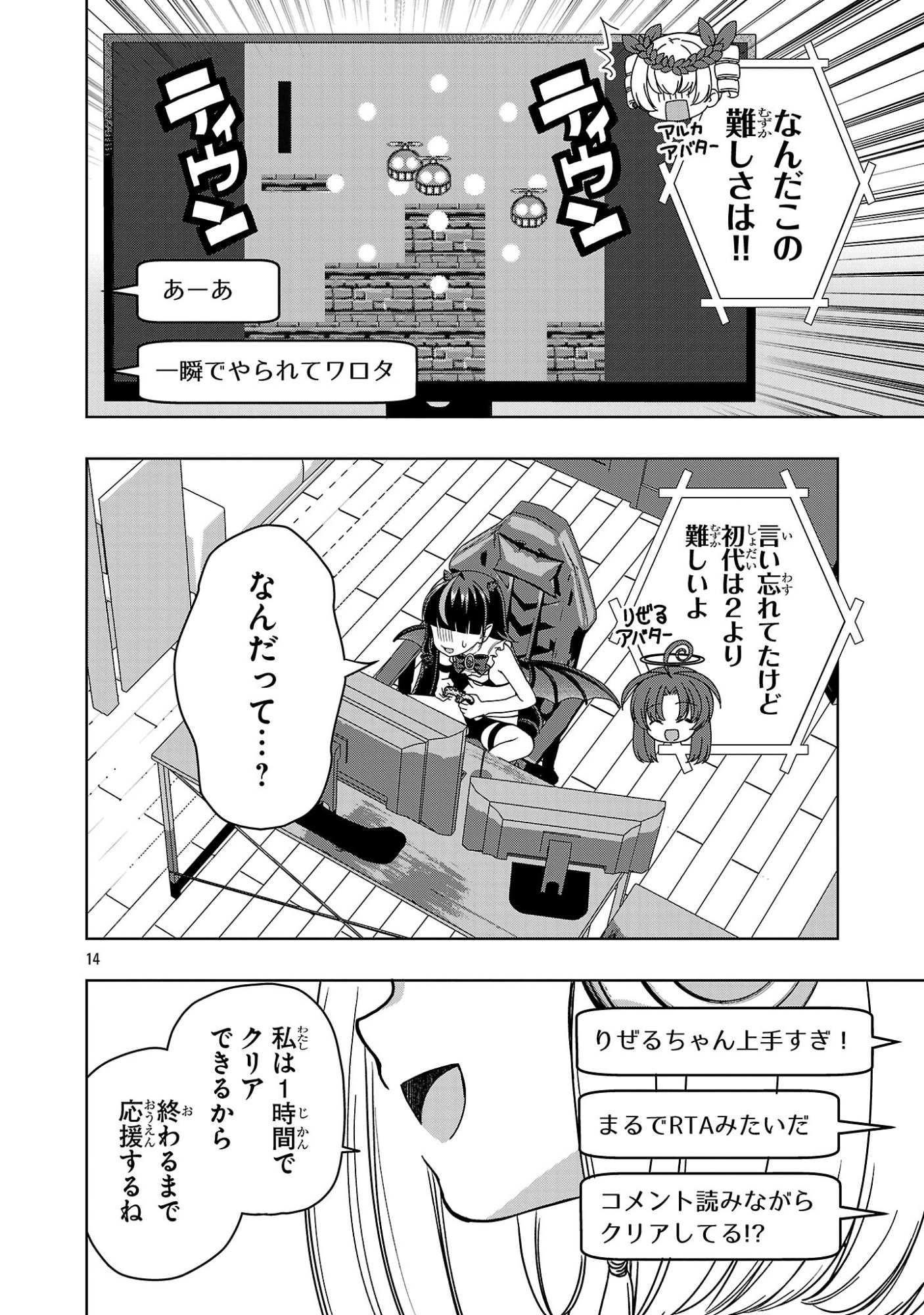 Page 14