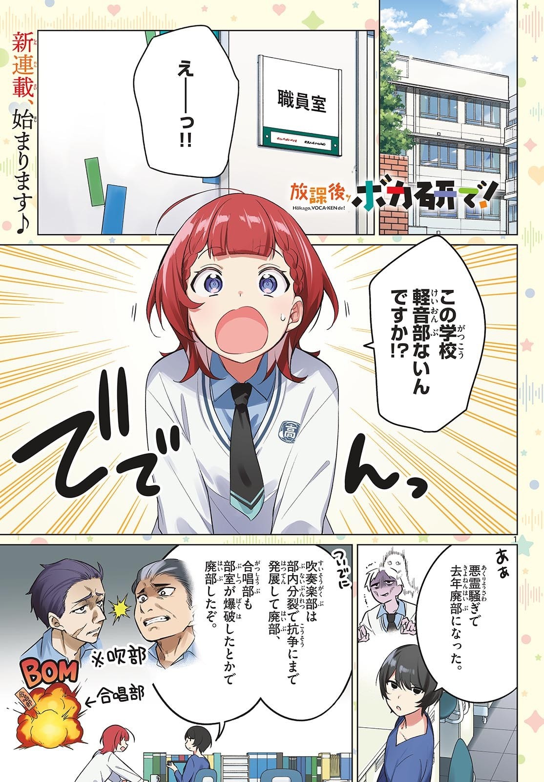 Page 1