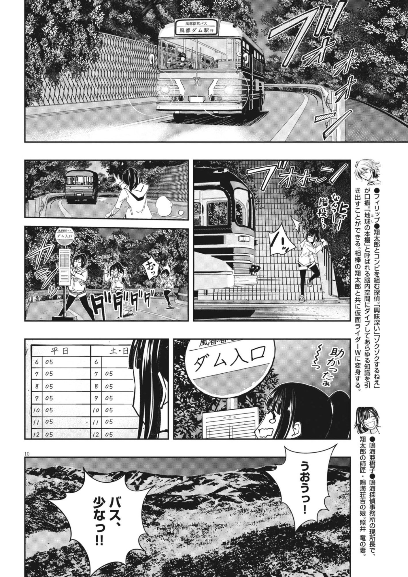 Page 10