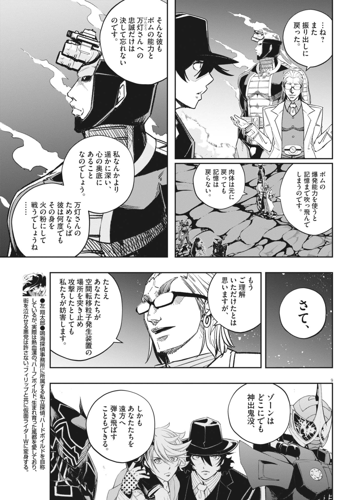 Page 9