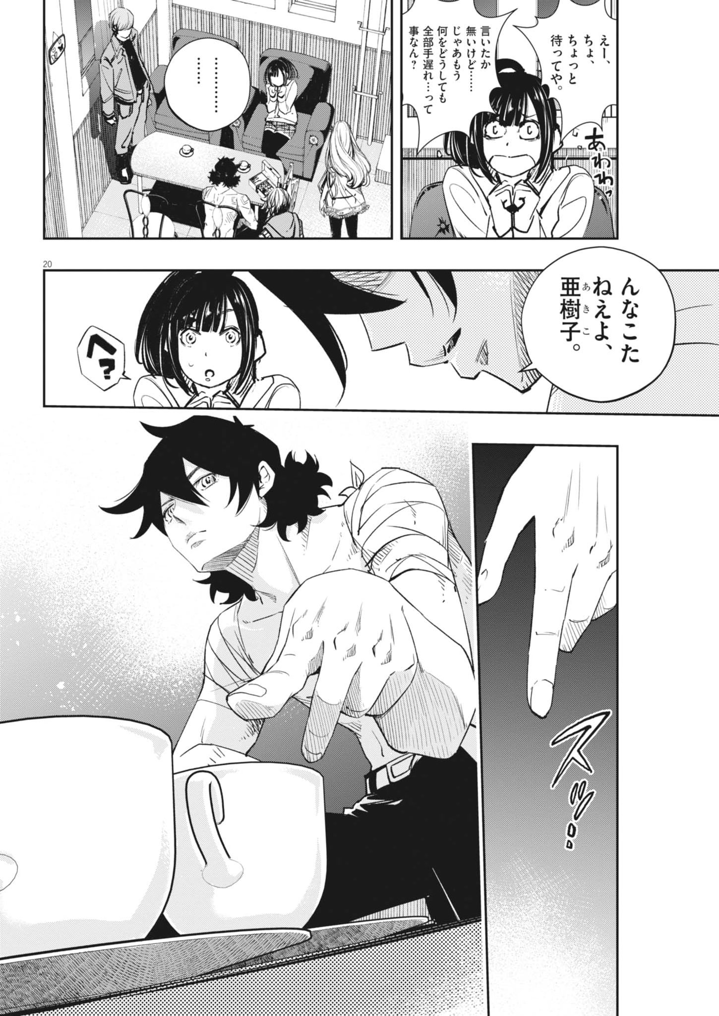 Page 20