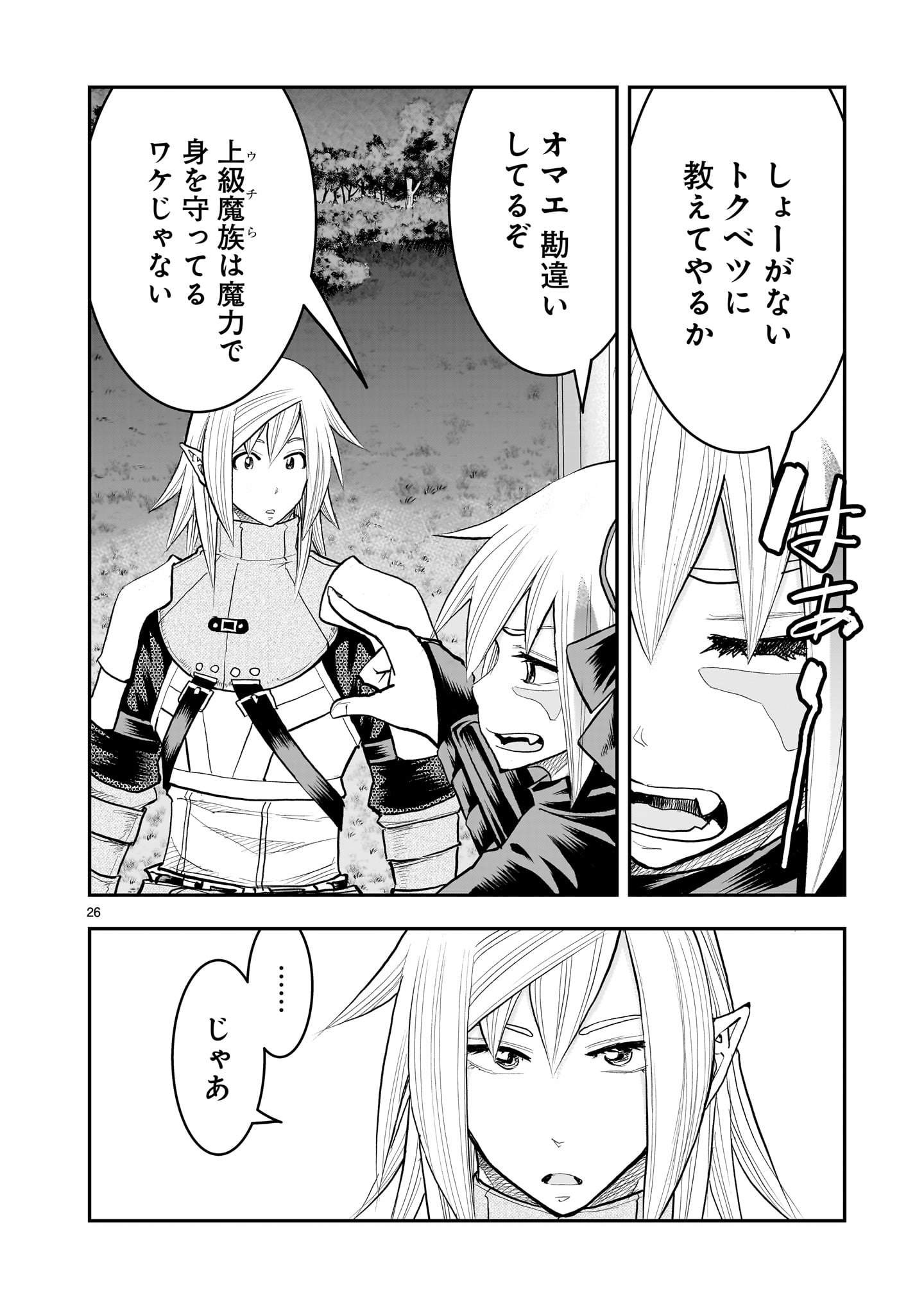 Page 26