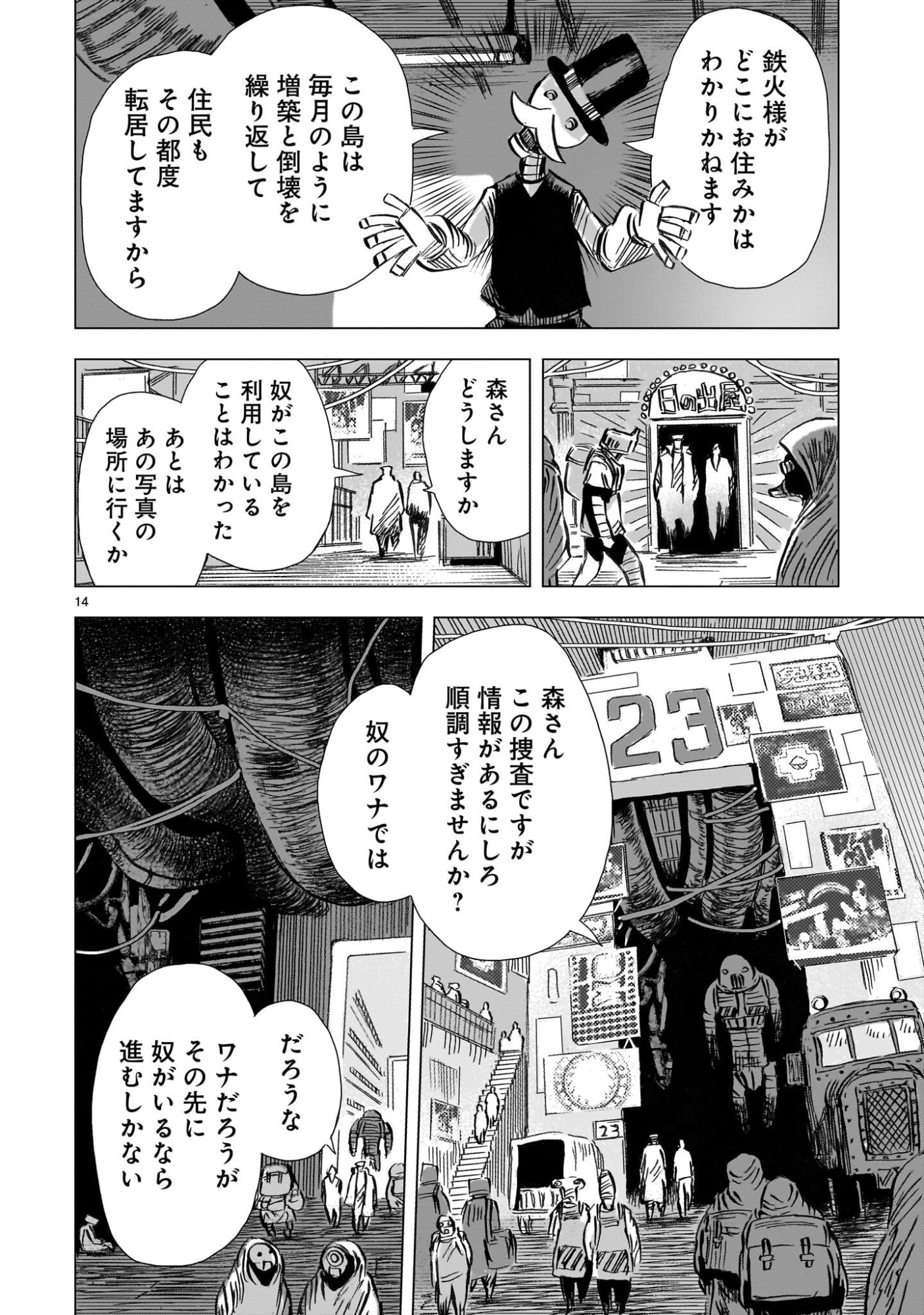 Page 14
