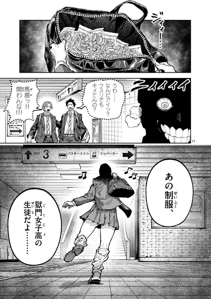 Page 17