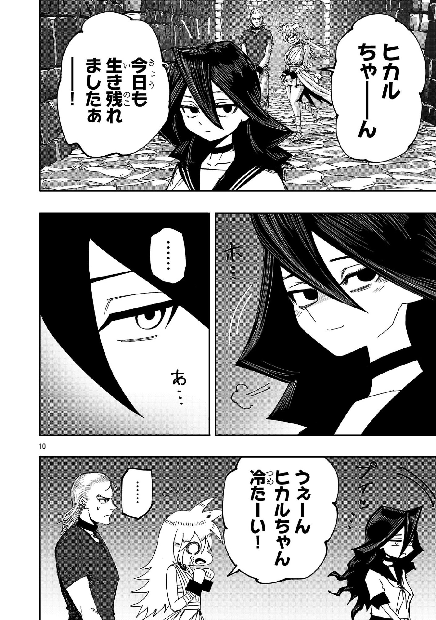 Page 10