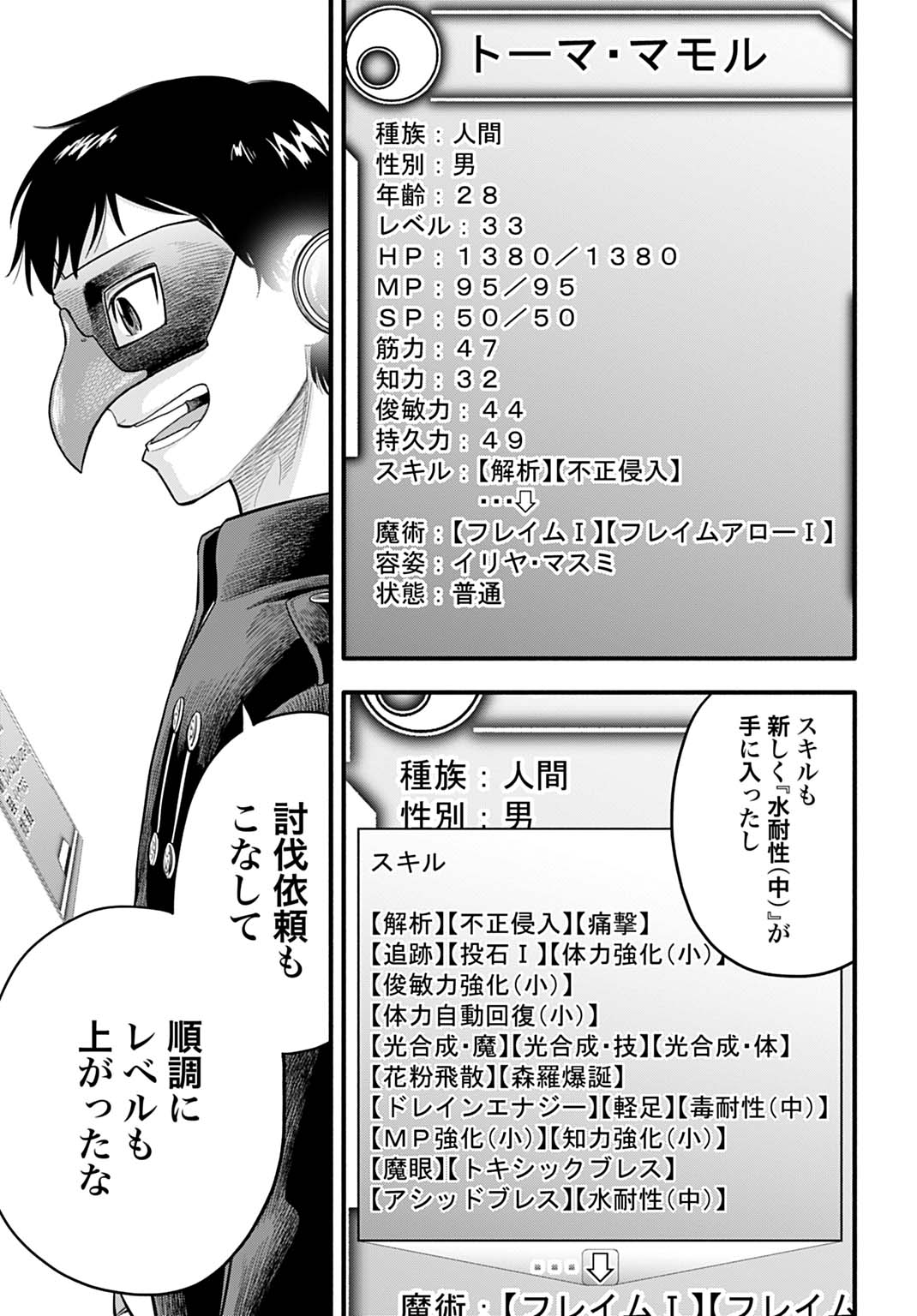 Page 19