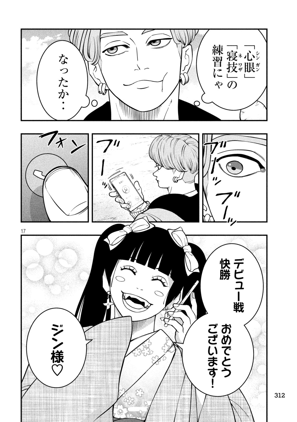 Page 17