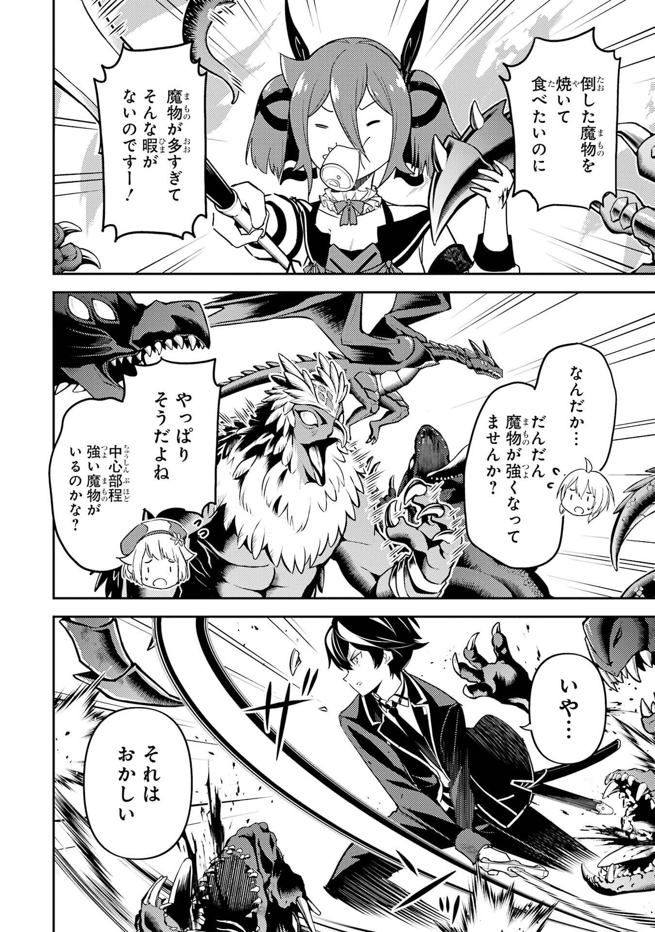 Page 48