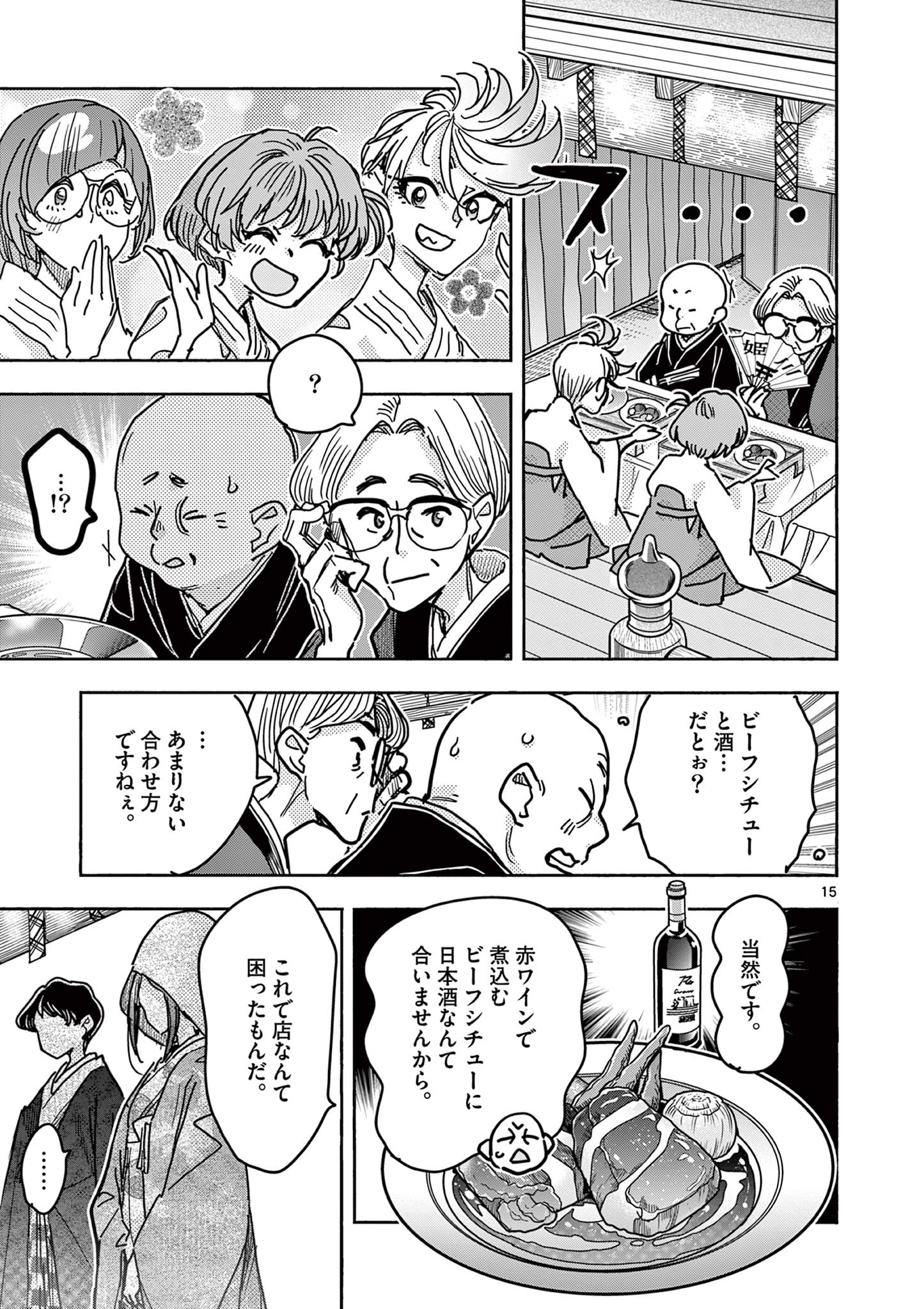 Page 15