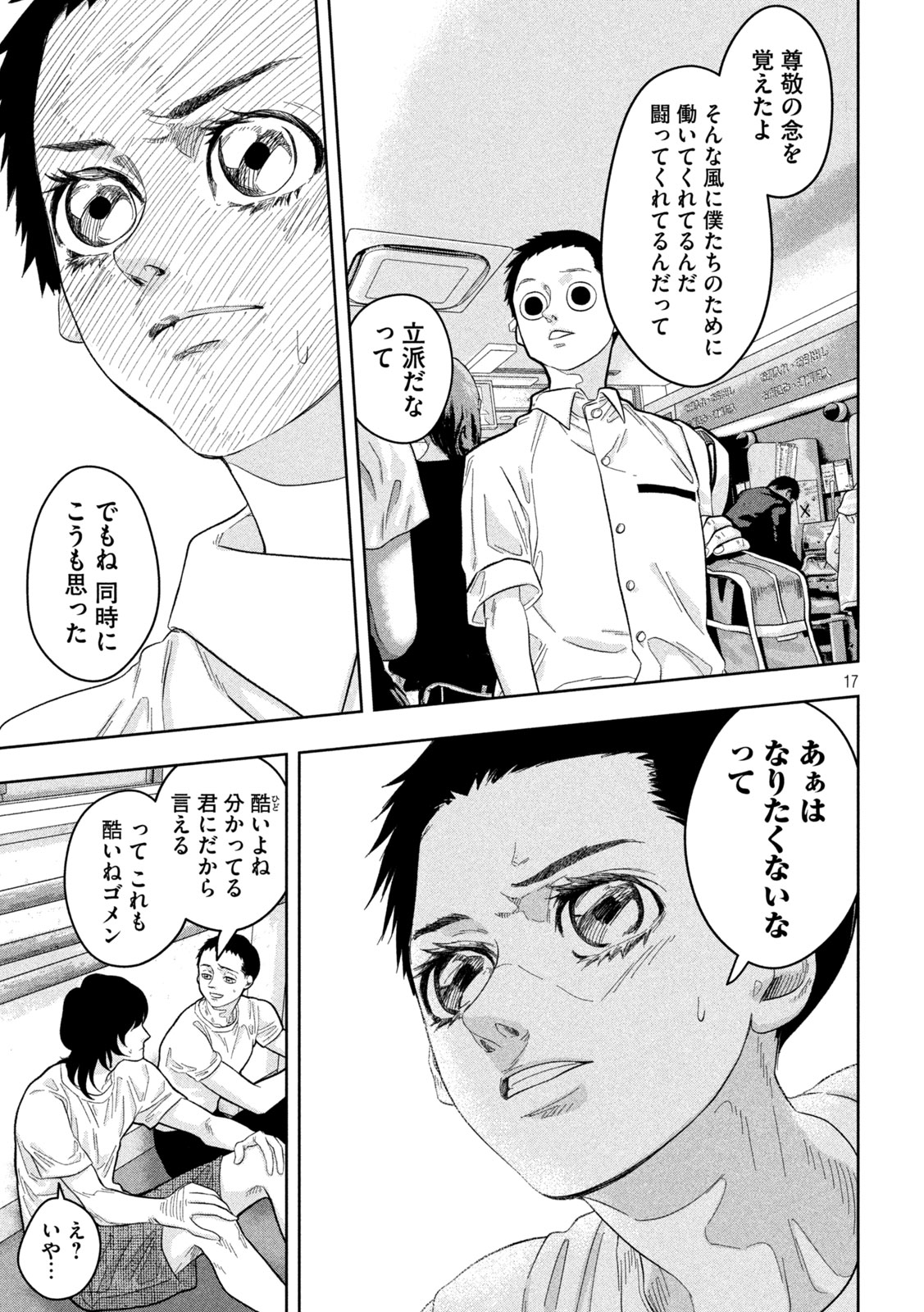 Page 17