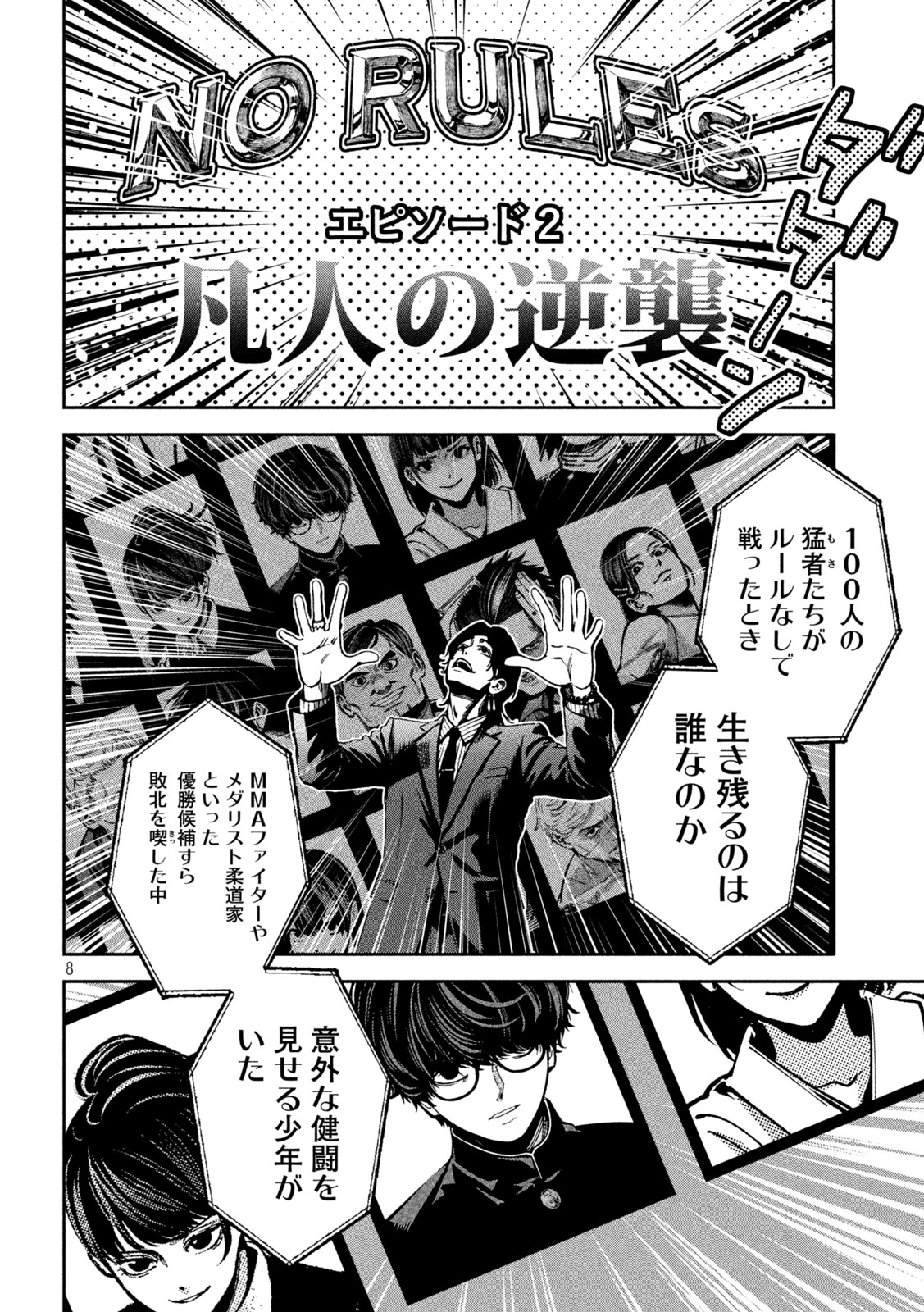 Page 8