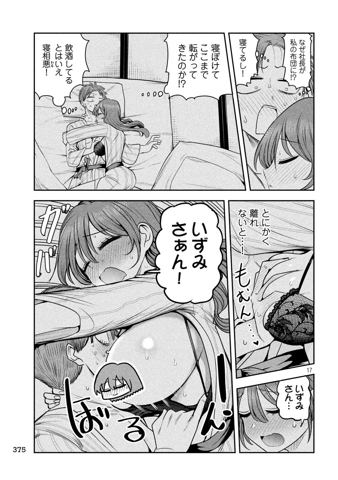 Page 17