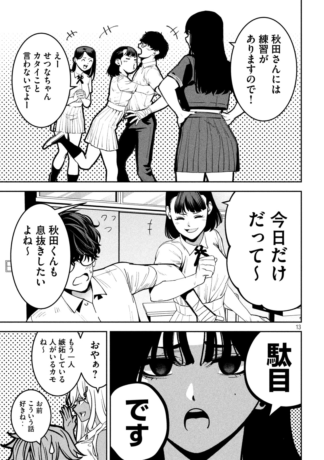 Page 13