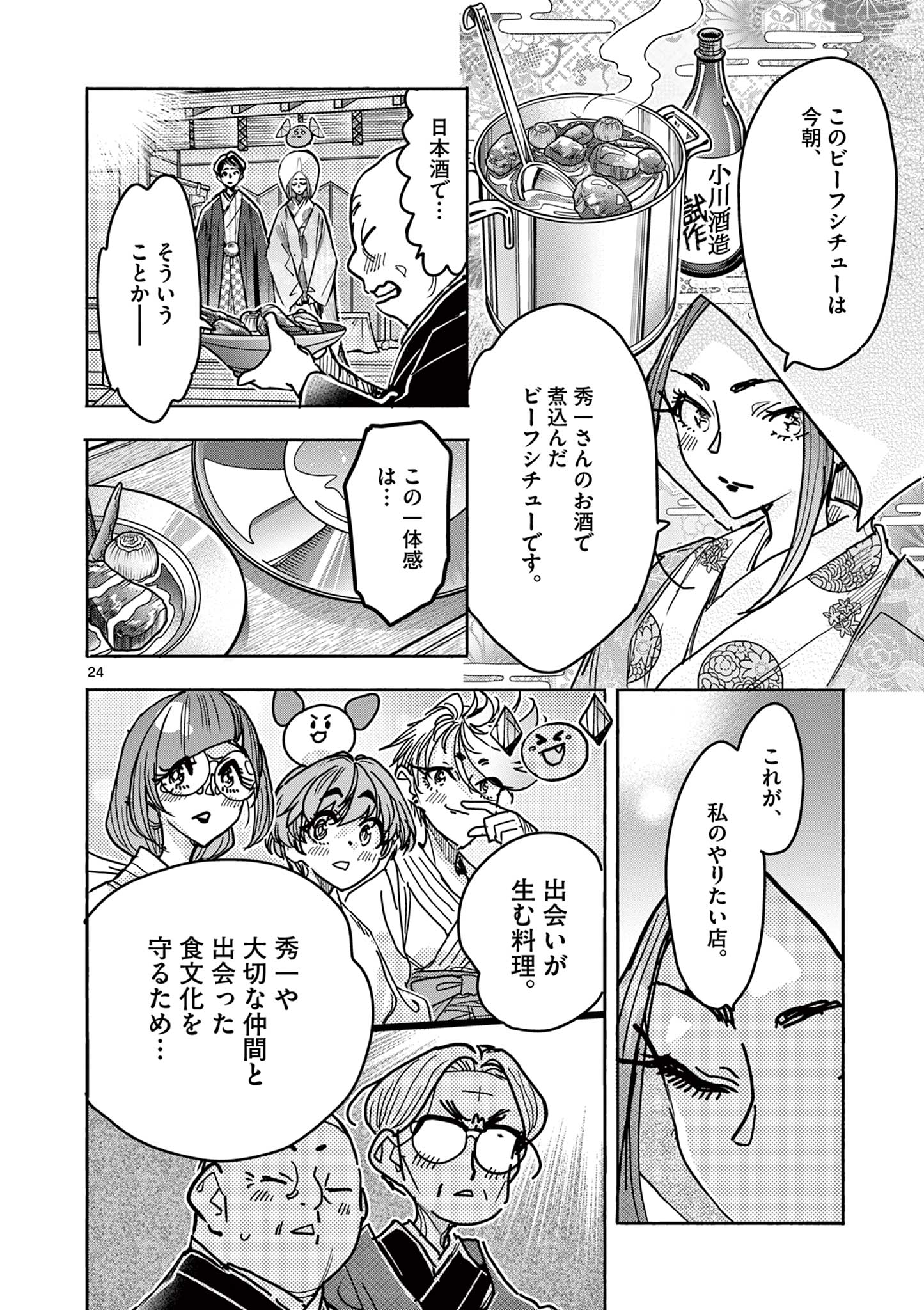 Page 24