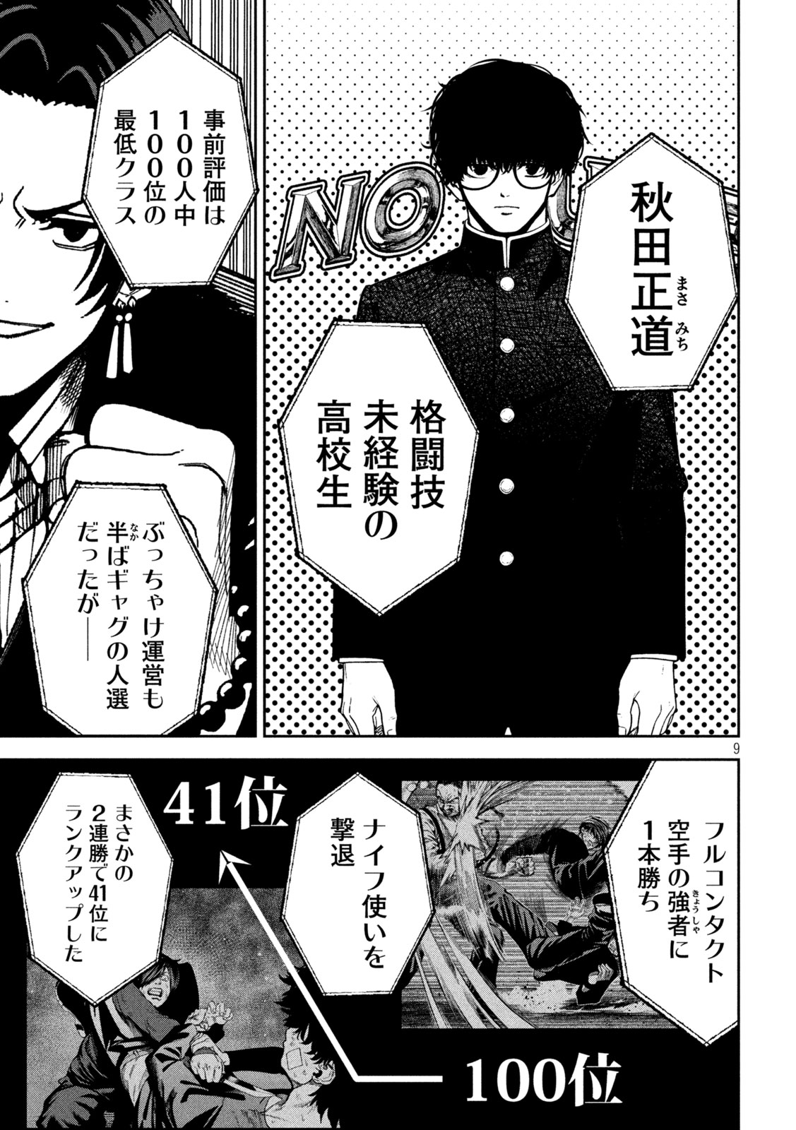 Page 9