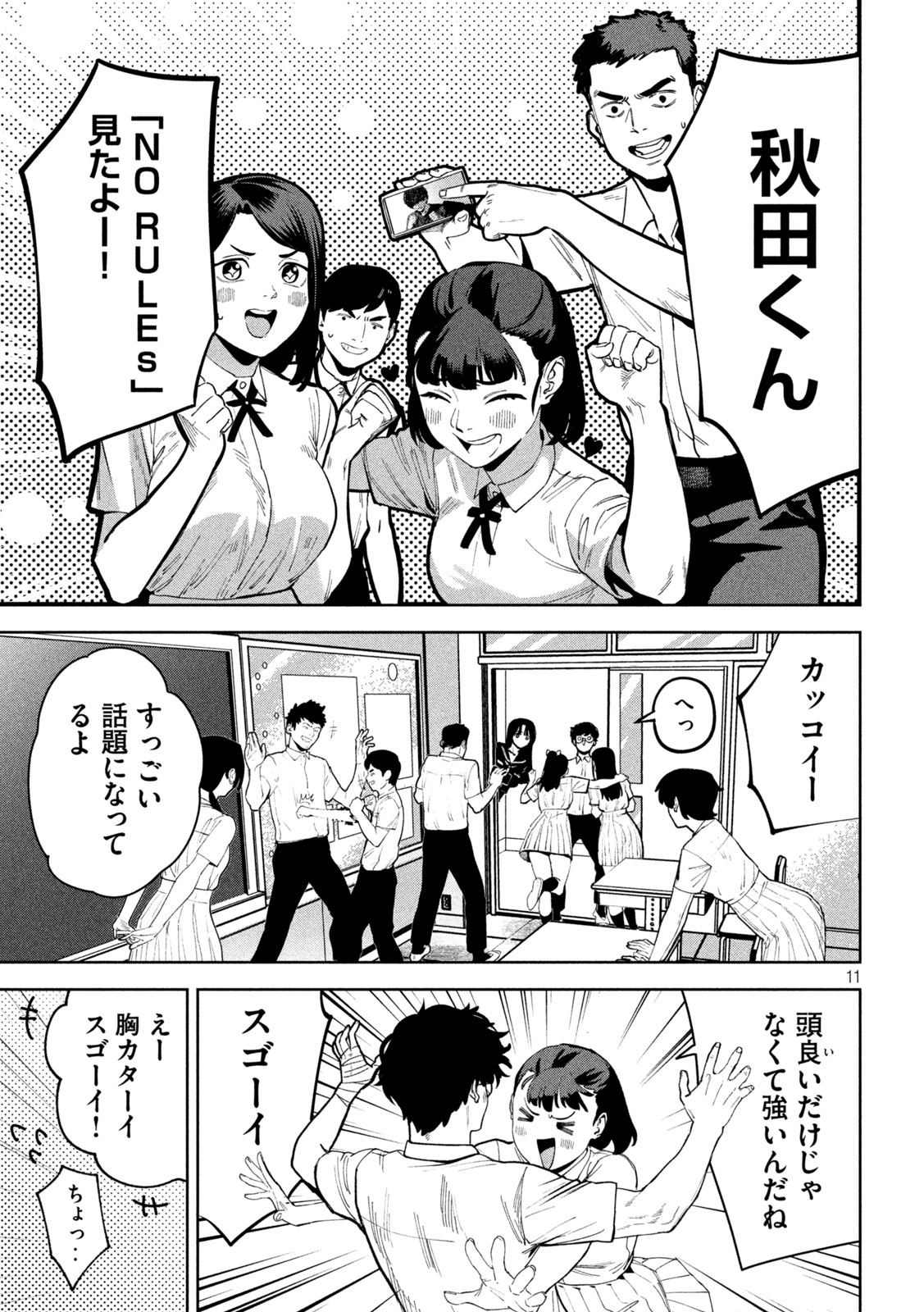 Page 11