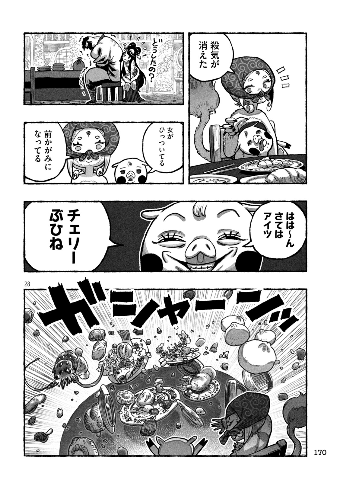 Page 28