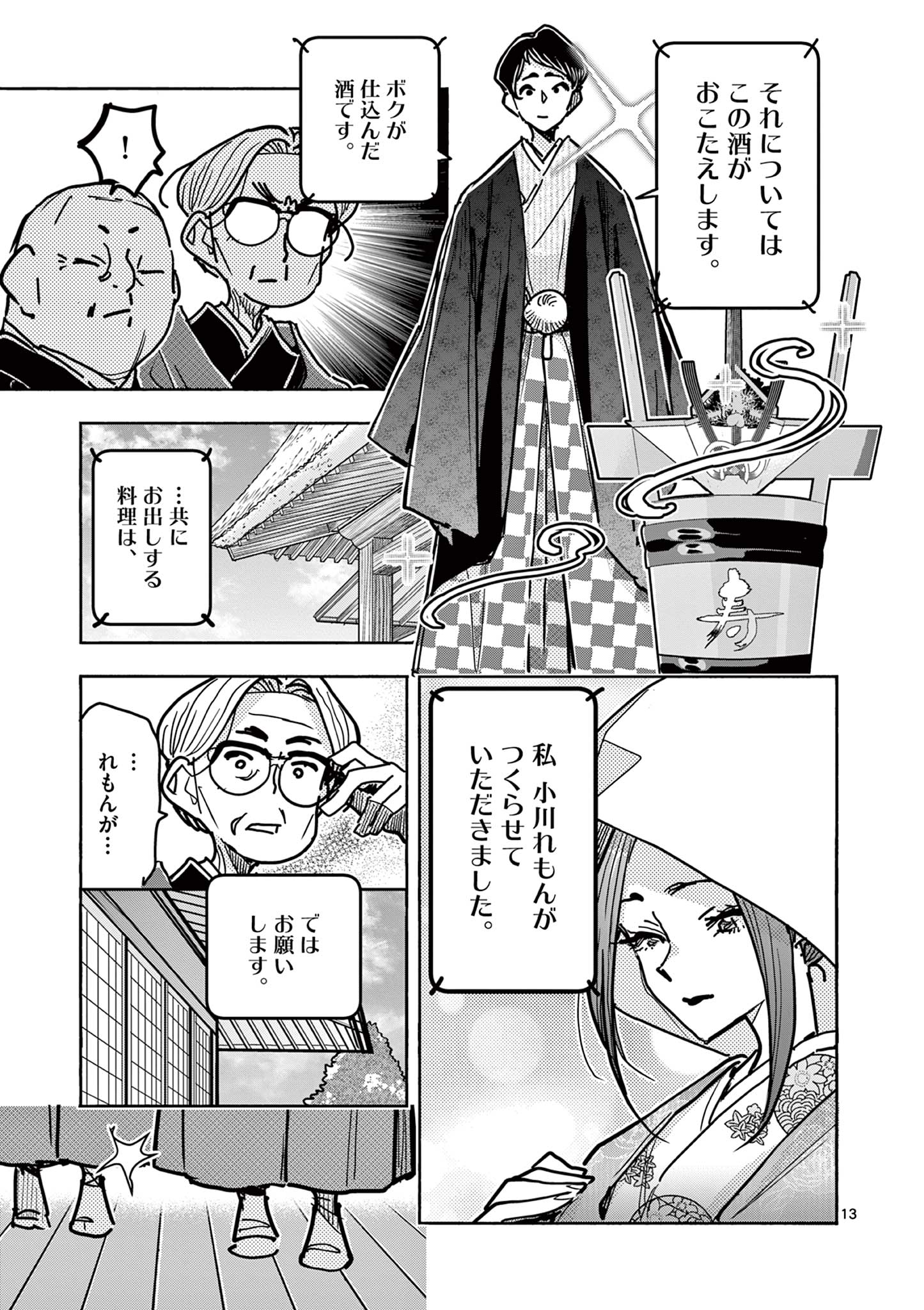 Page 13