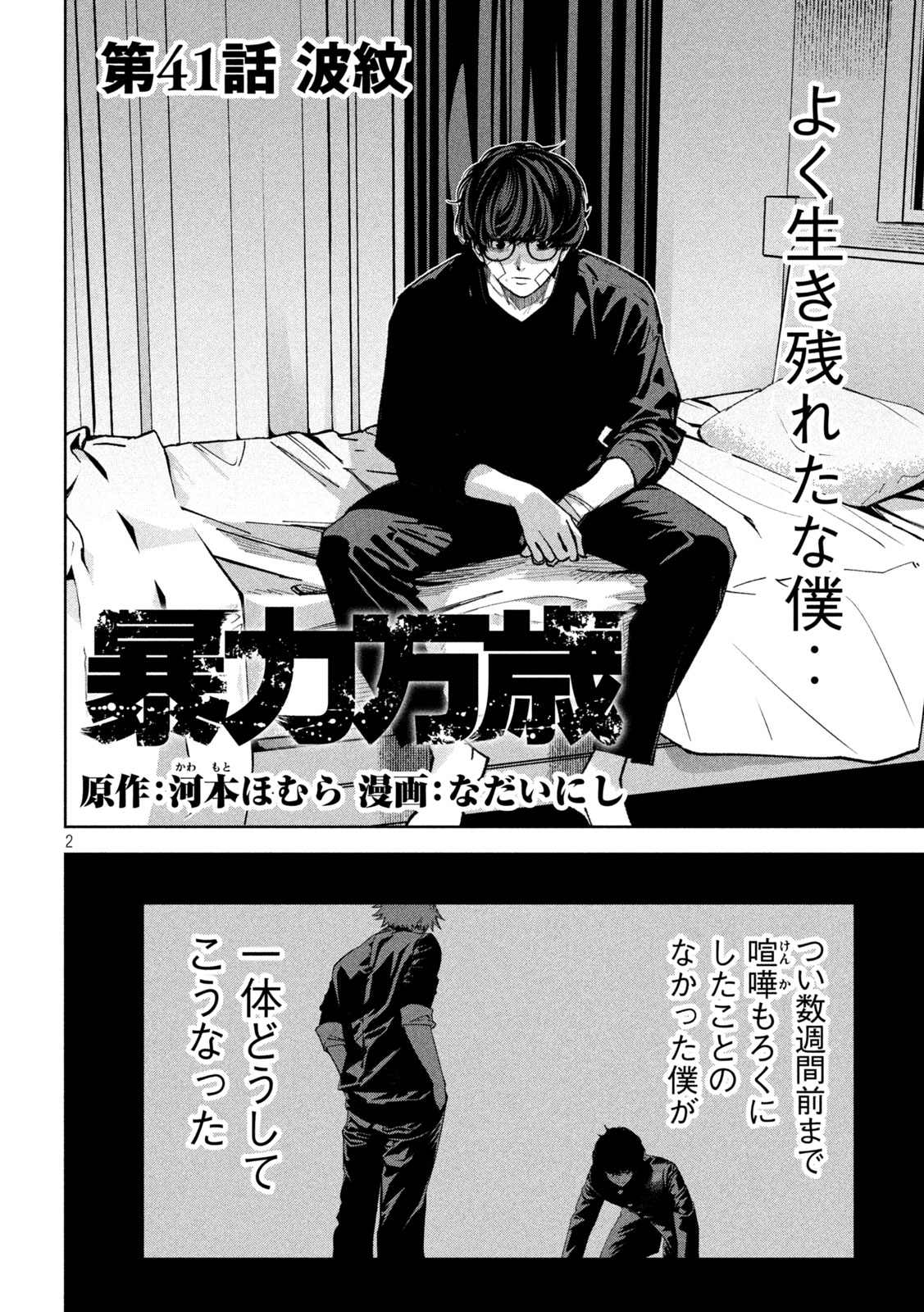 Page 2