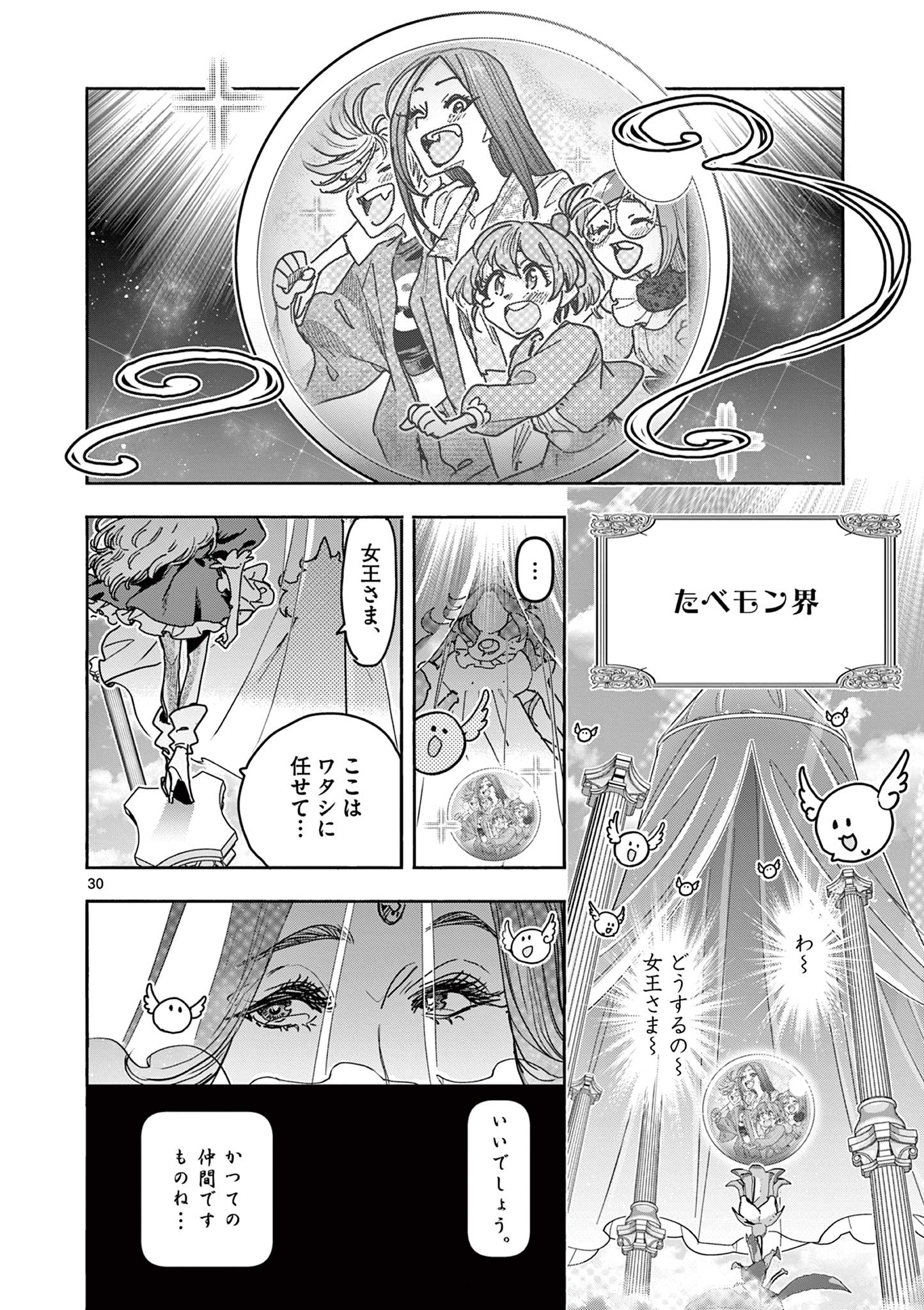 Page 30