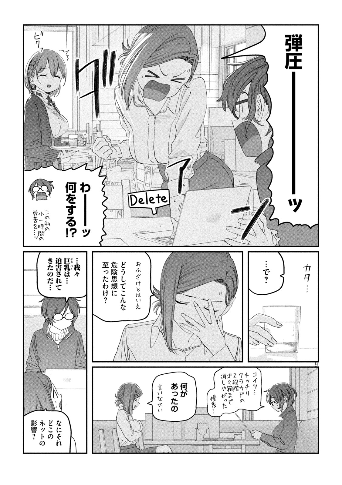 Page 9