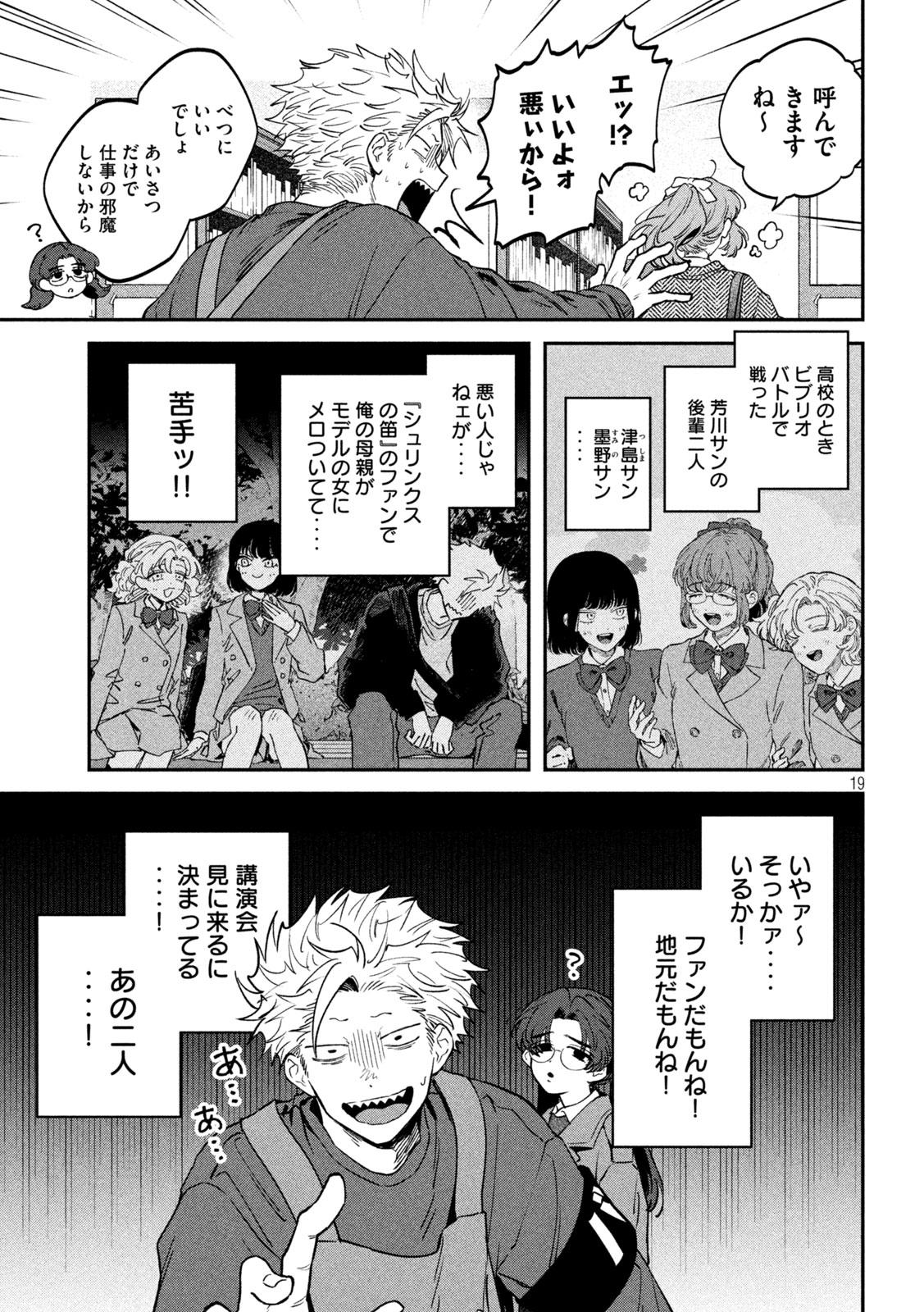 Page 19