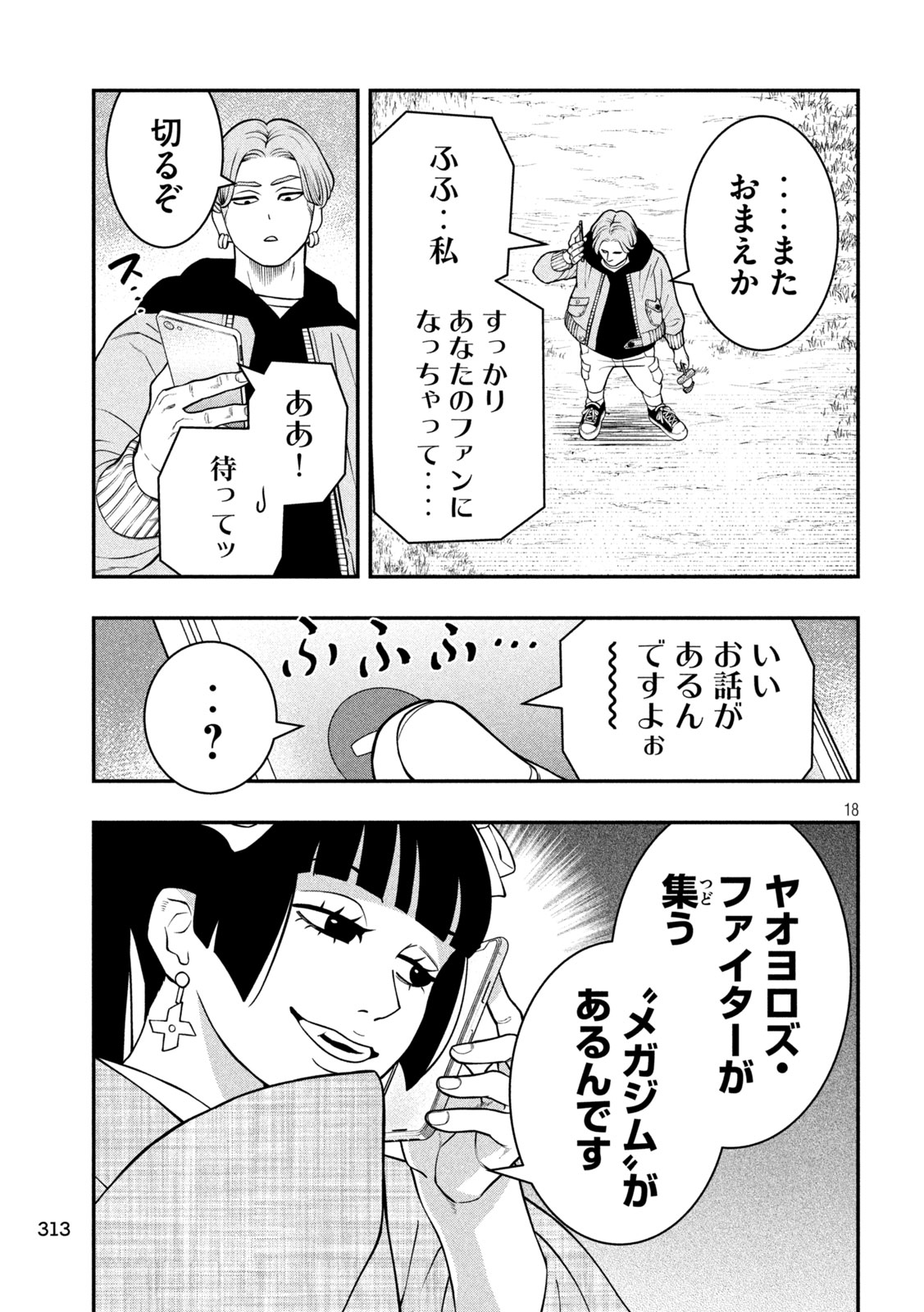 Page 18
