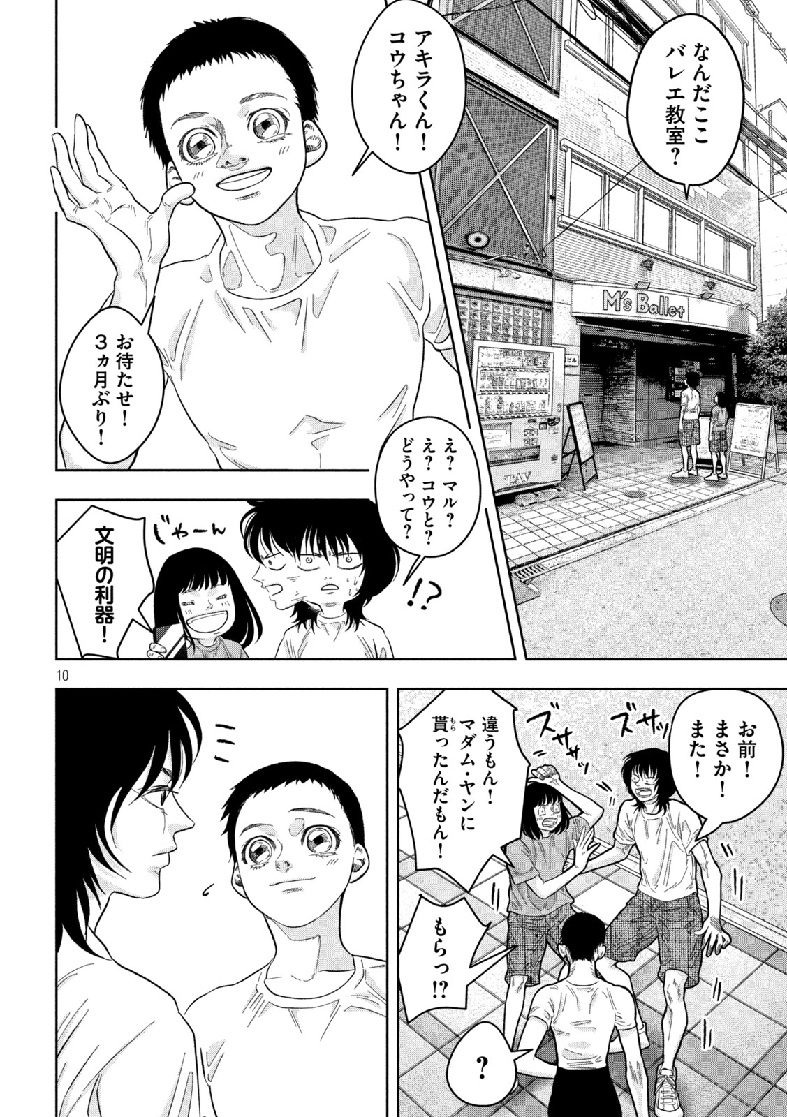 Page 10