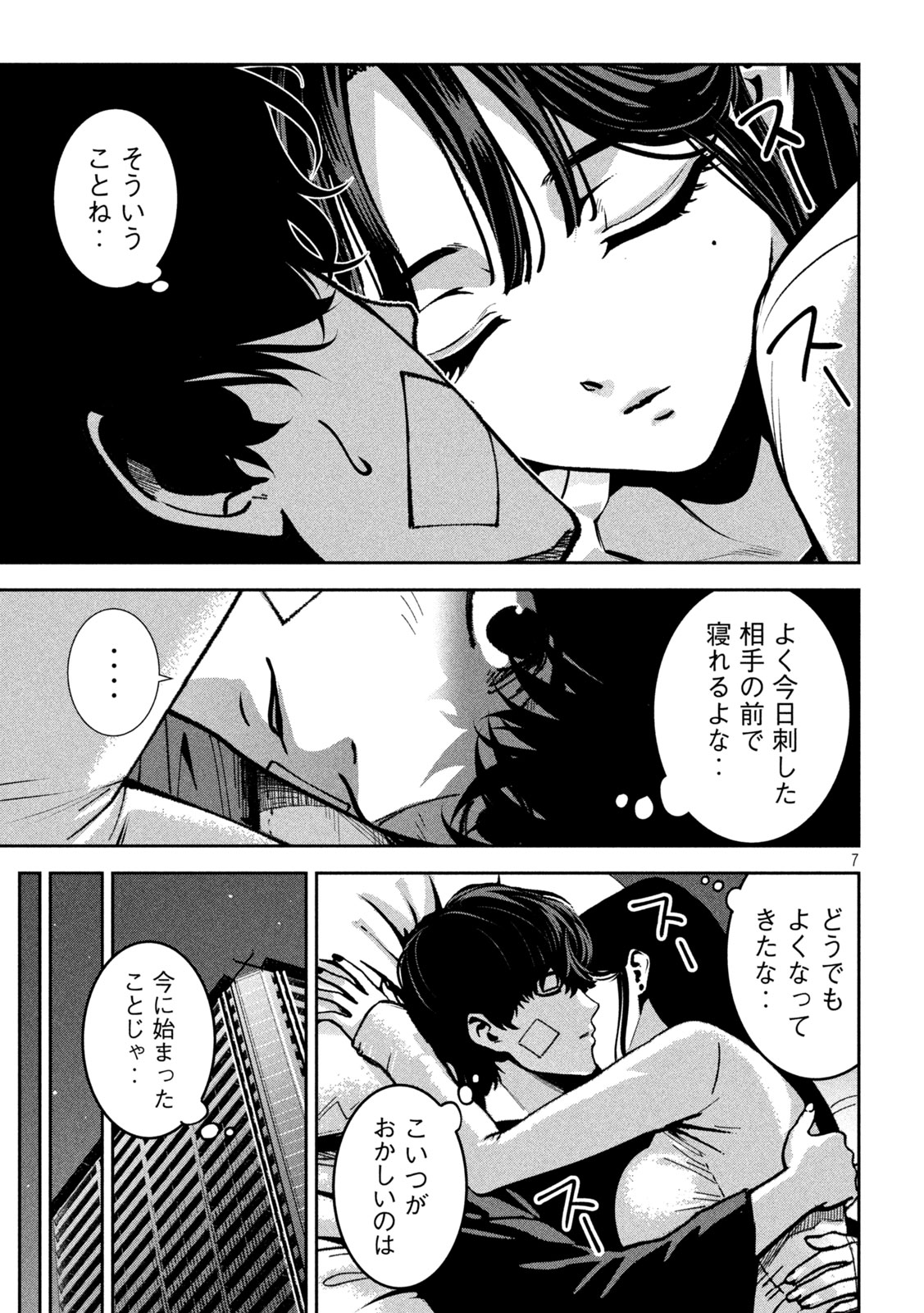 Page 7