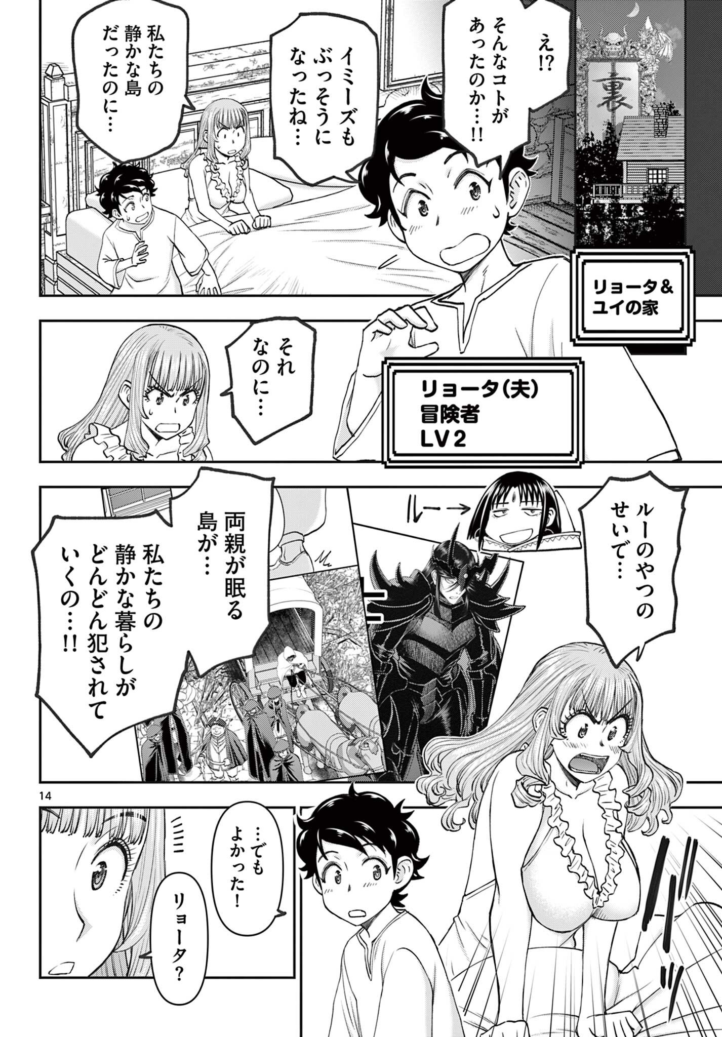 Page 14