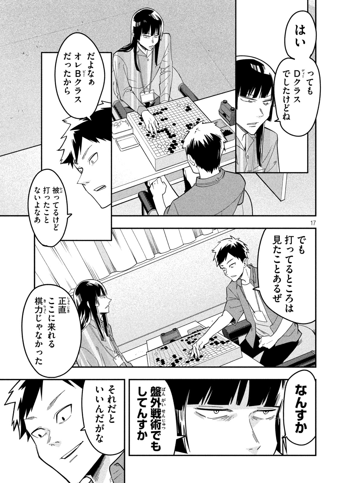 Page 17
