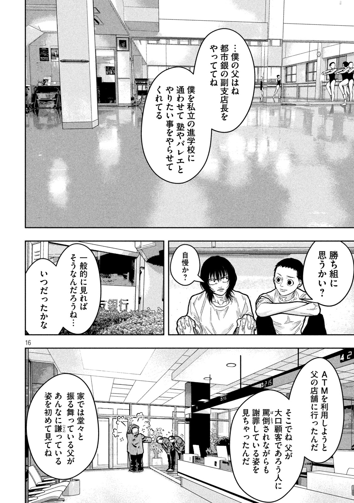 Page 16