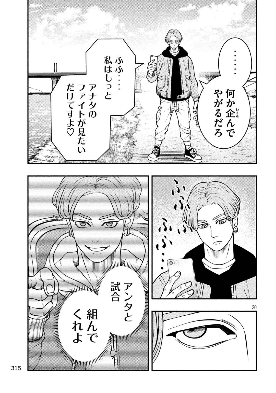 Page 20