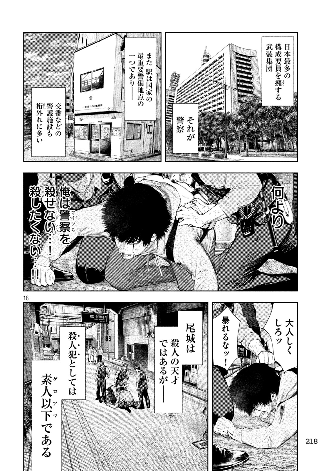 Page 18