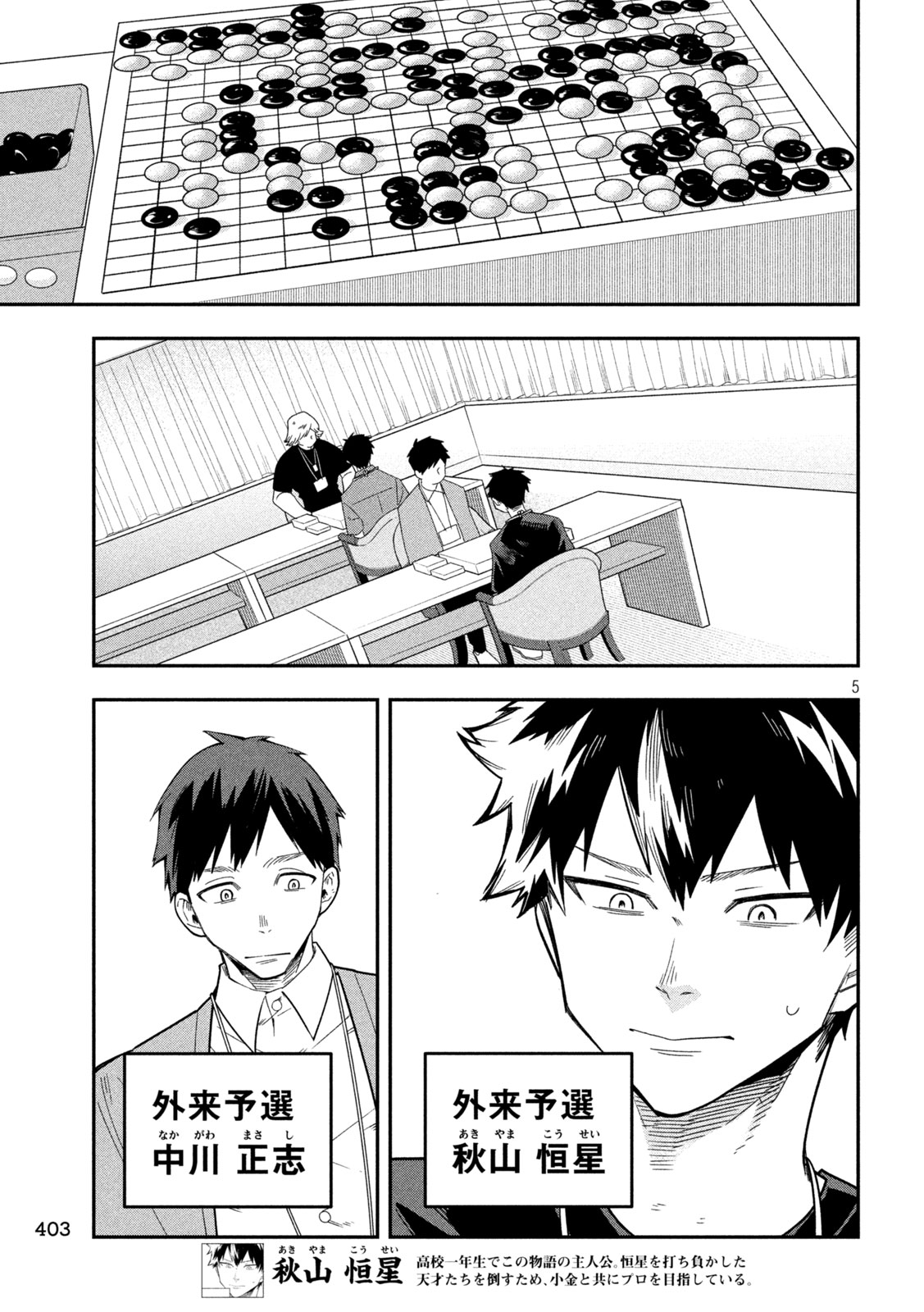 Page 5