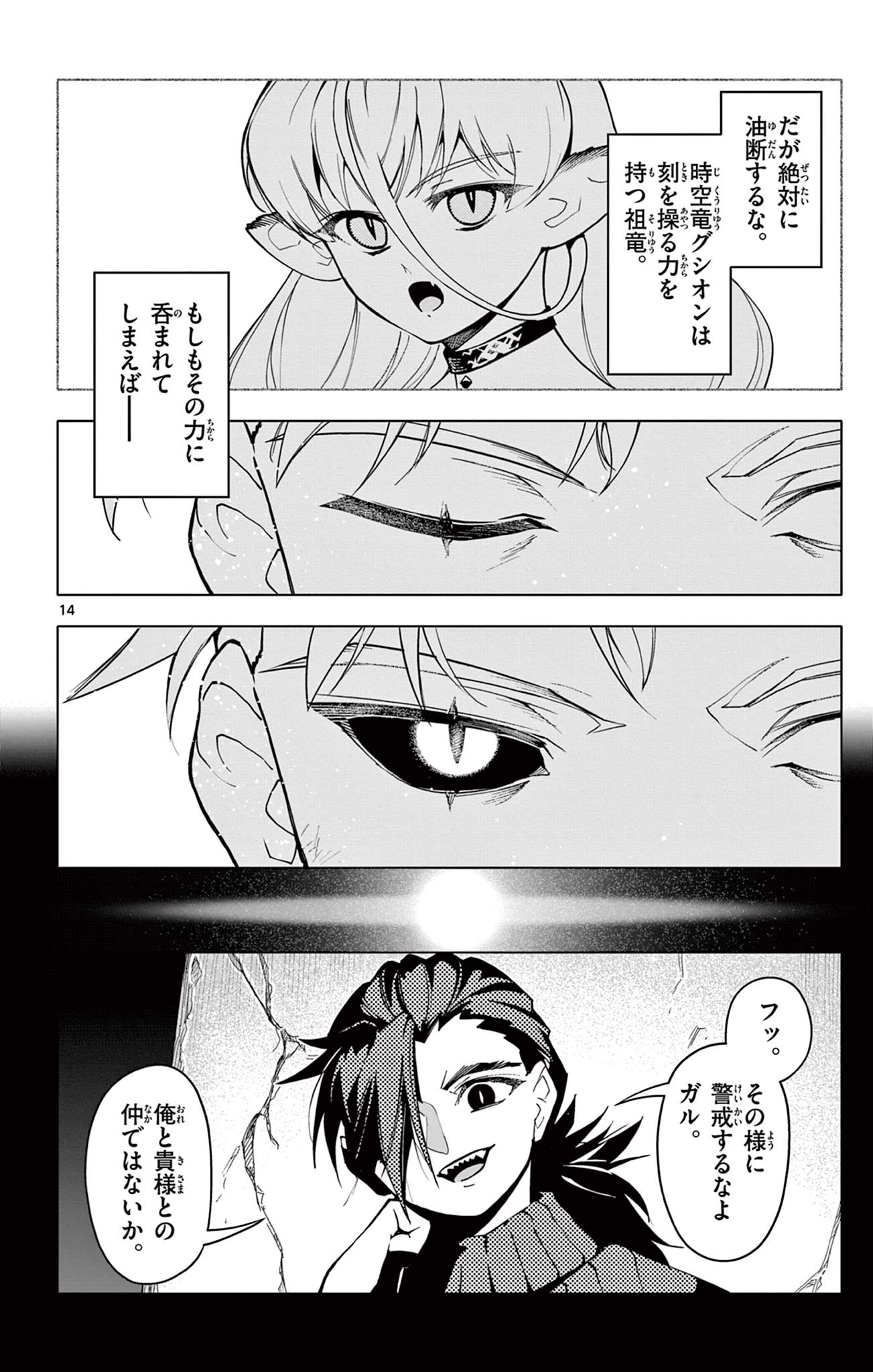 Page 14