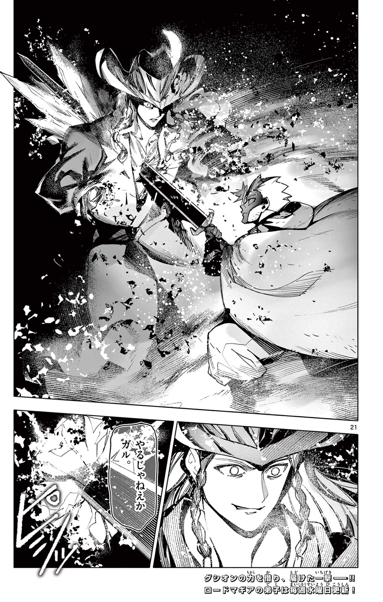 Page 21