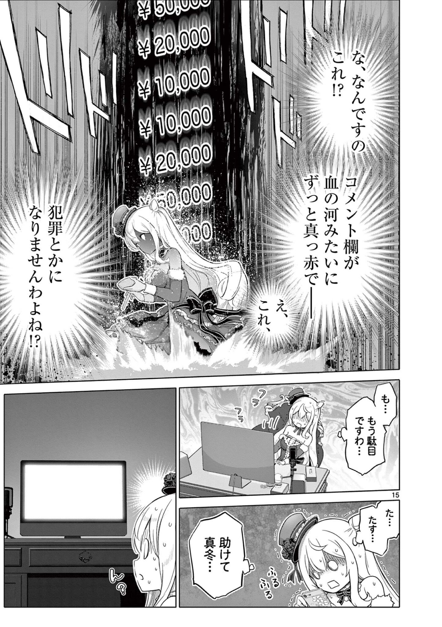 Page 15