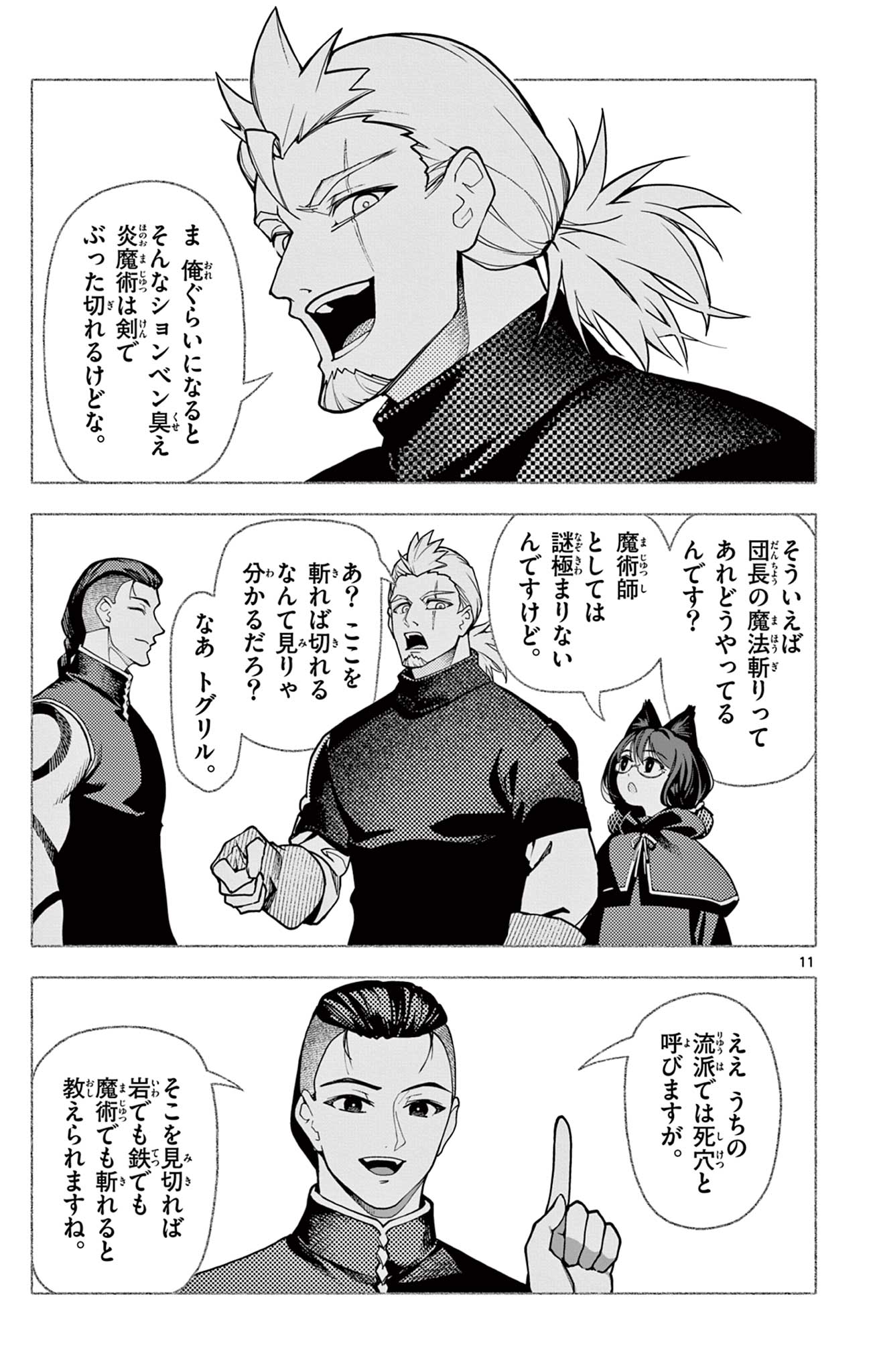 Page 11
