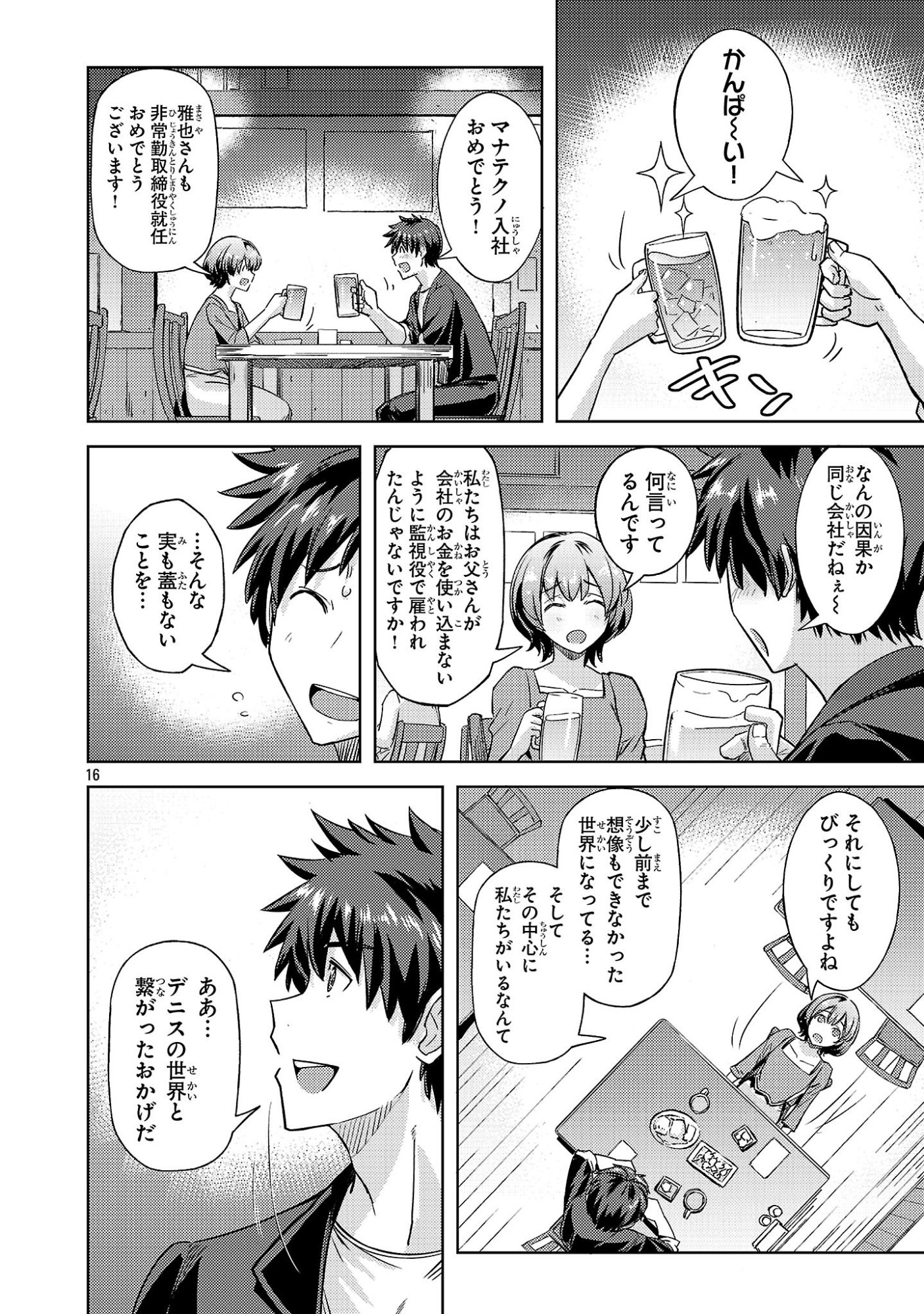 Page 16