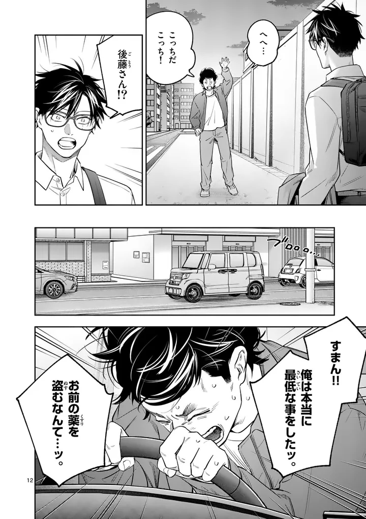 Page 12