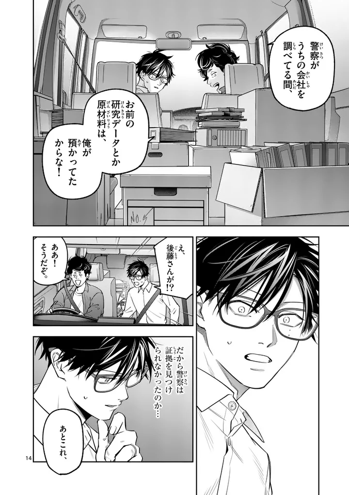 Page 14