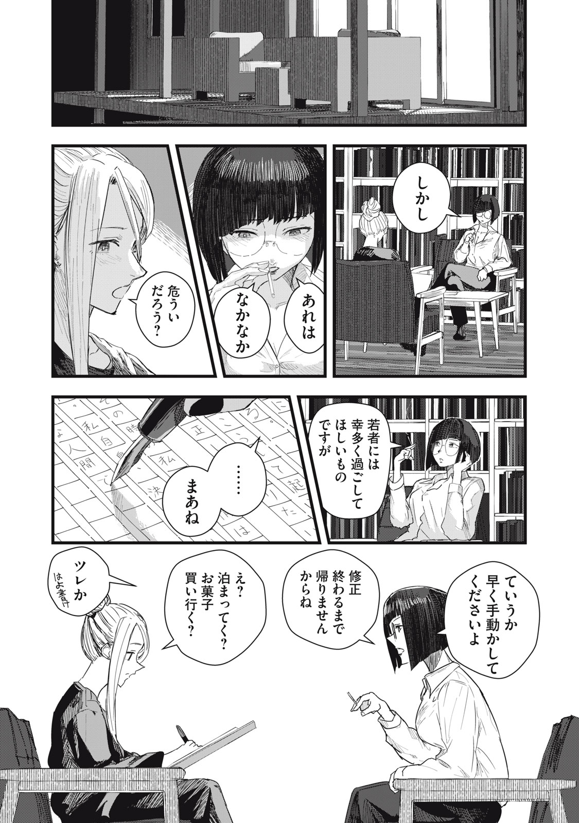 Page 28