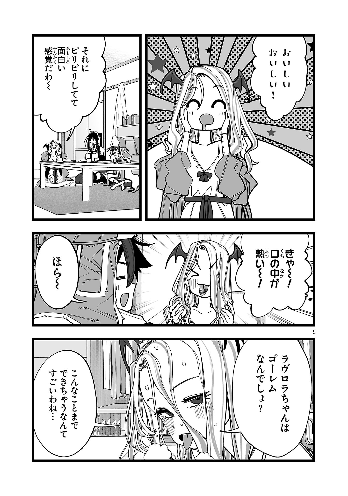 Page 9