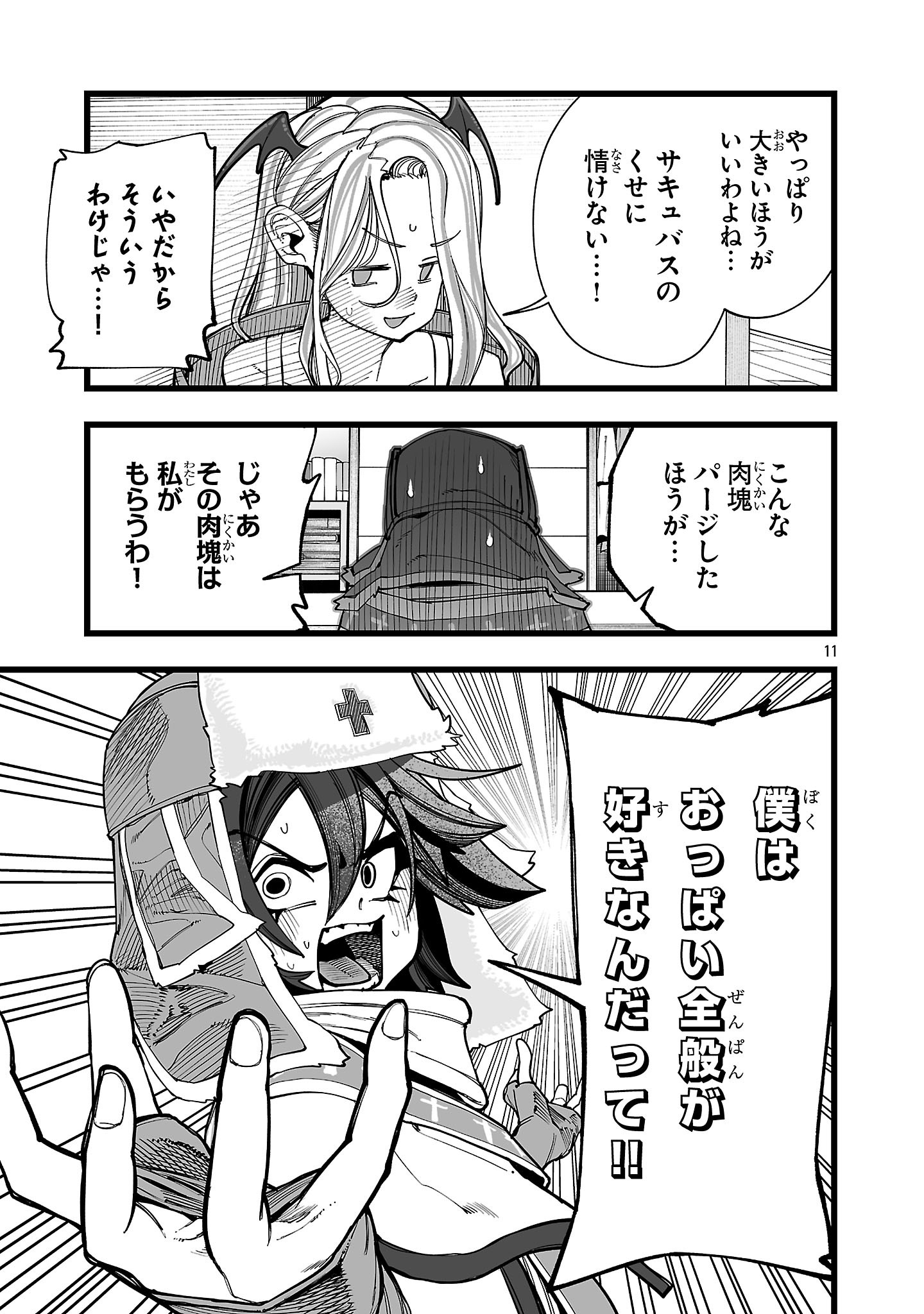 Page 11