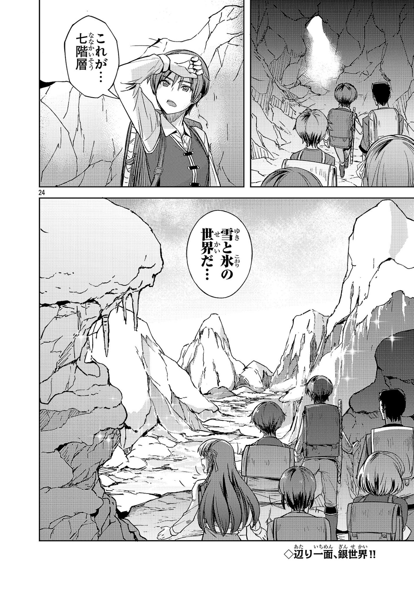 Page 24