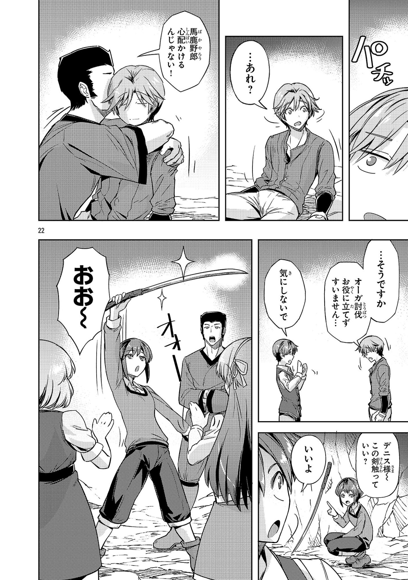 Page 22