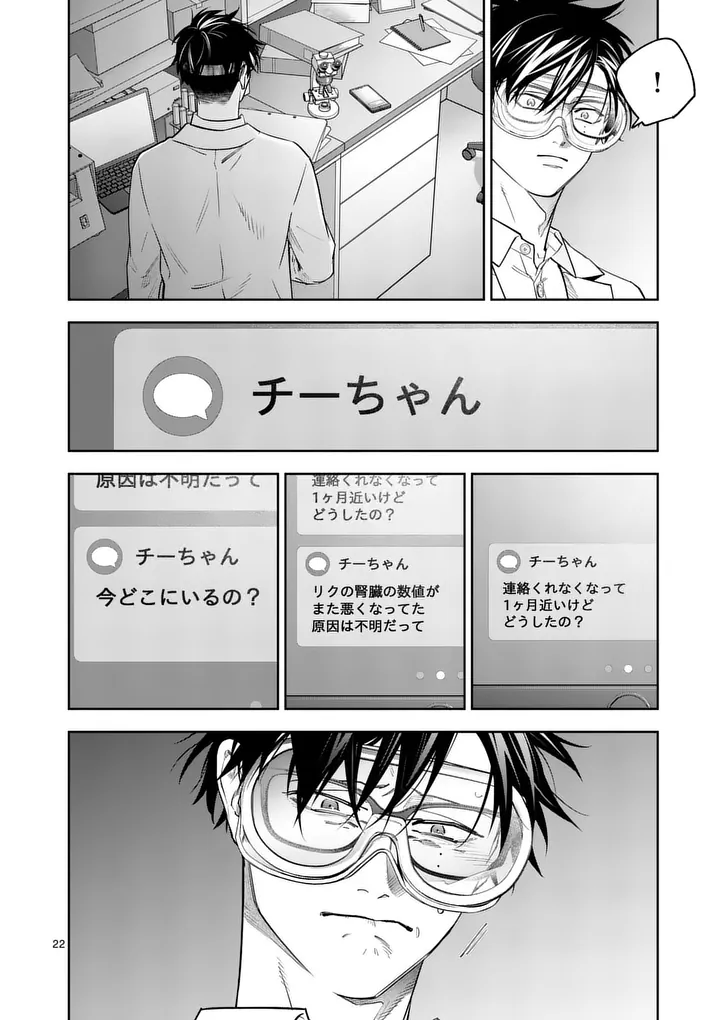 Page 22