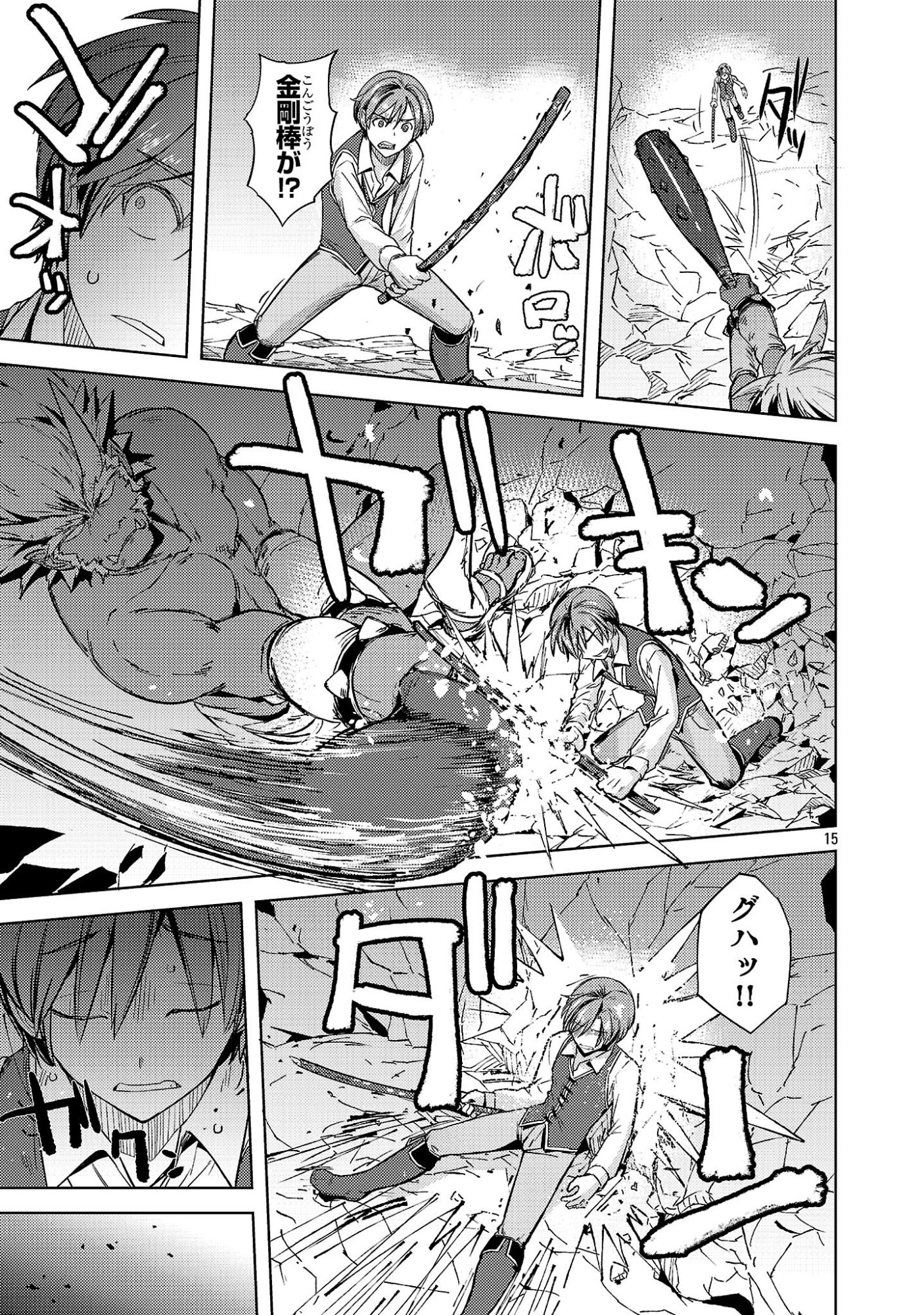 Page 15