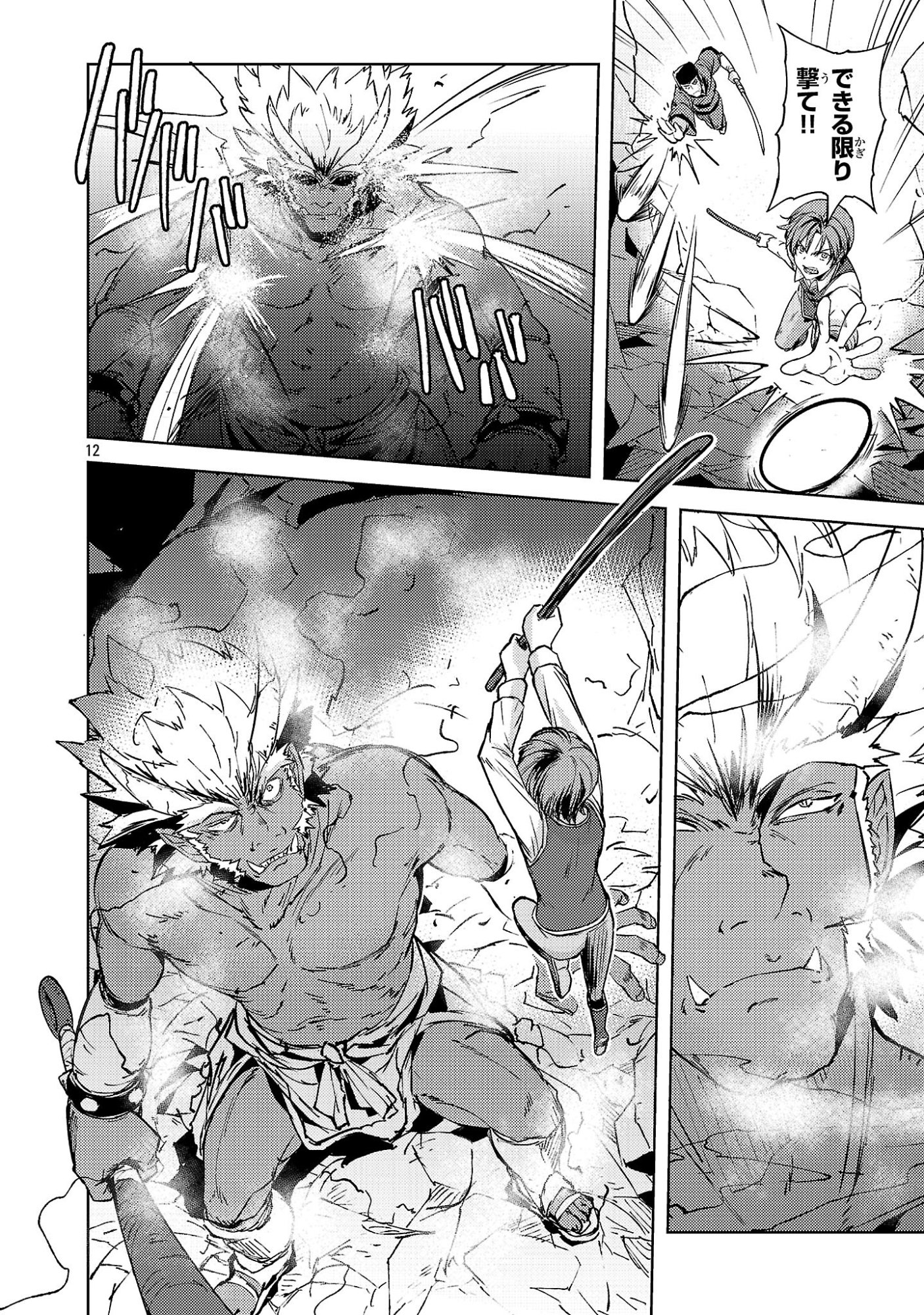Page 12